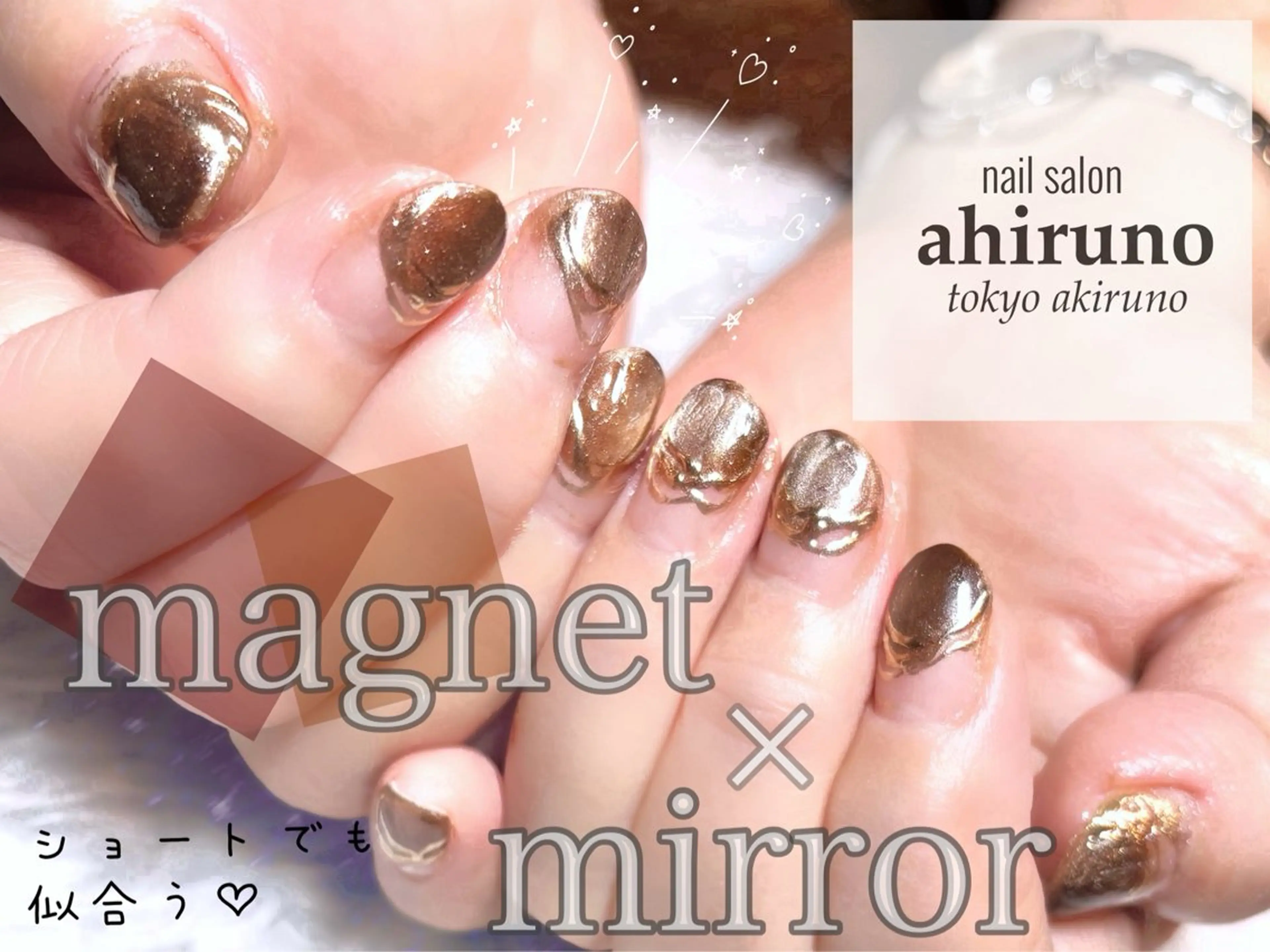 ネイル アートネイル マグネットネイル ミラーネイル ショートネイル ハンドネイル ahiruno ✿ yuiのネイルデザイン