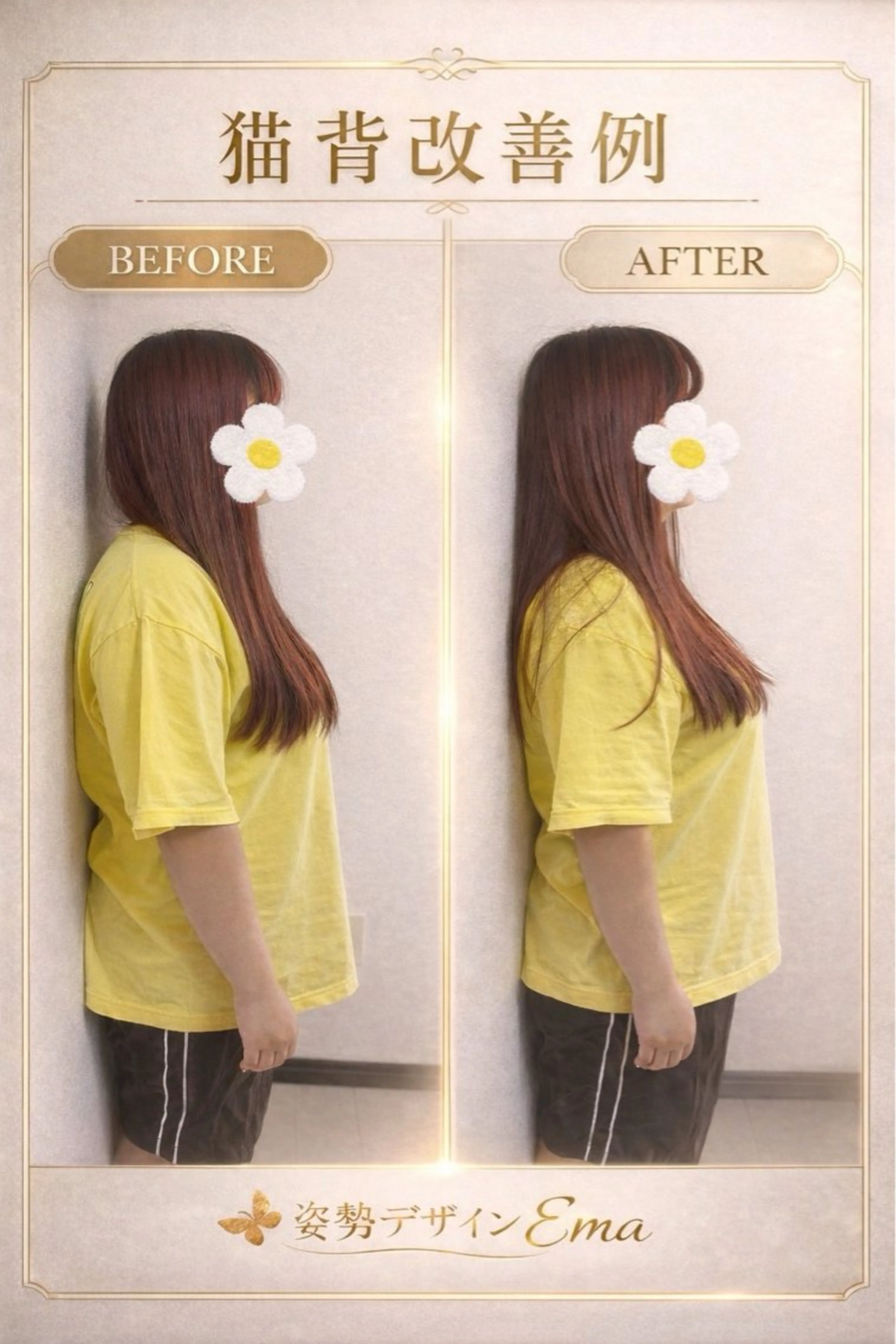 リラク 東山 芽生のエステ・リラクイメージ