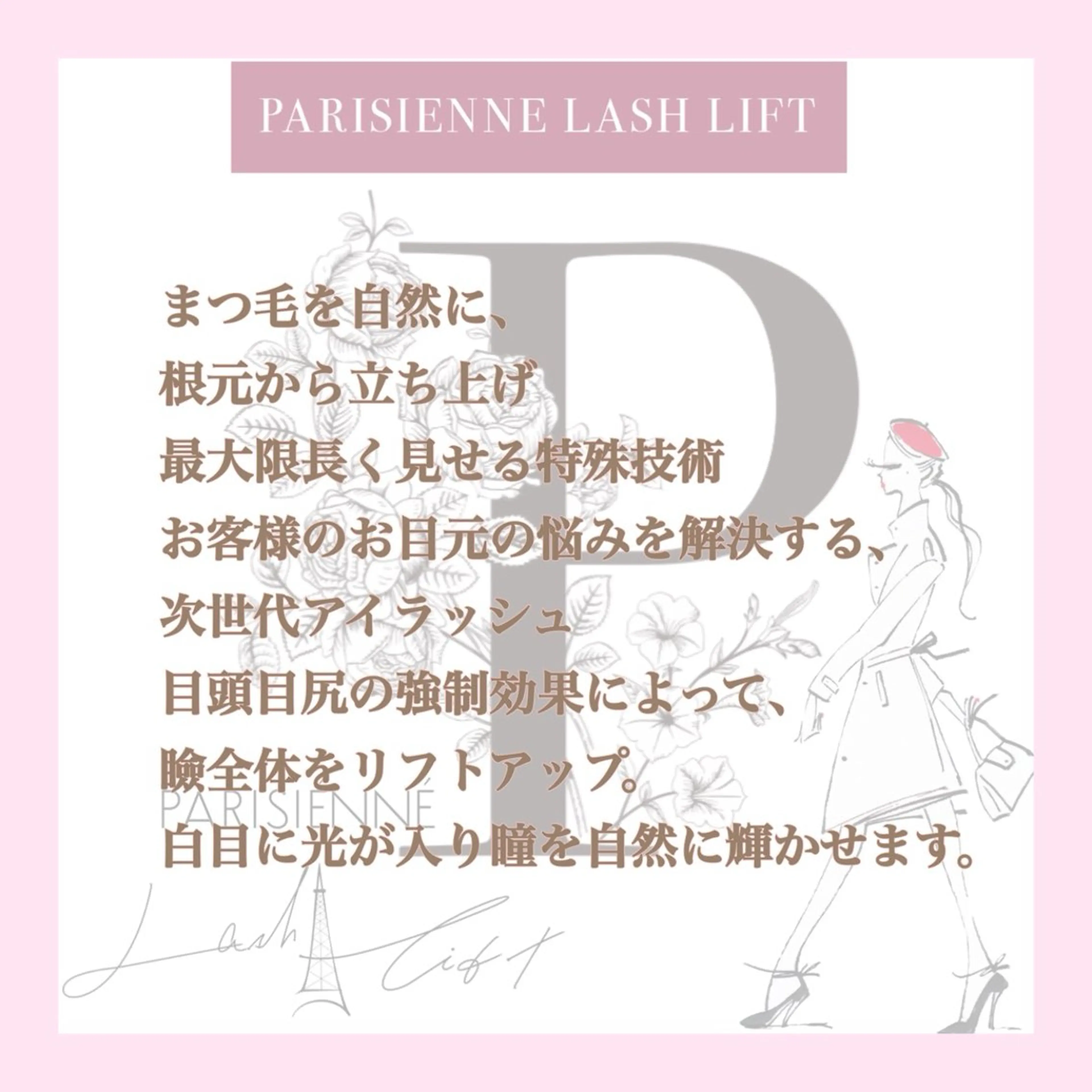 マツエク・マツパ IRIS🫧 Ayaのマツエク・マツパデザイン