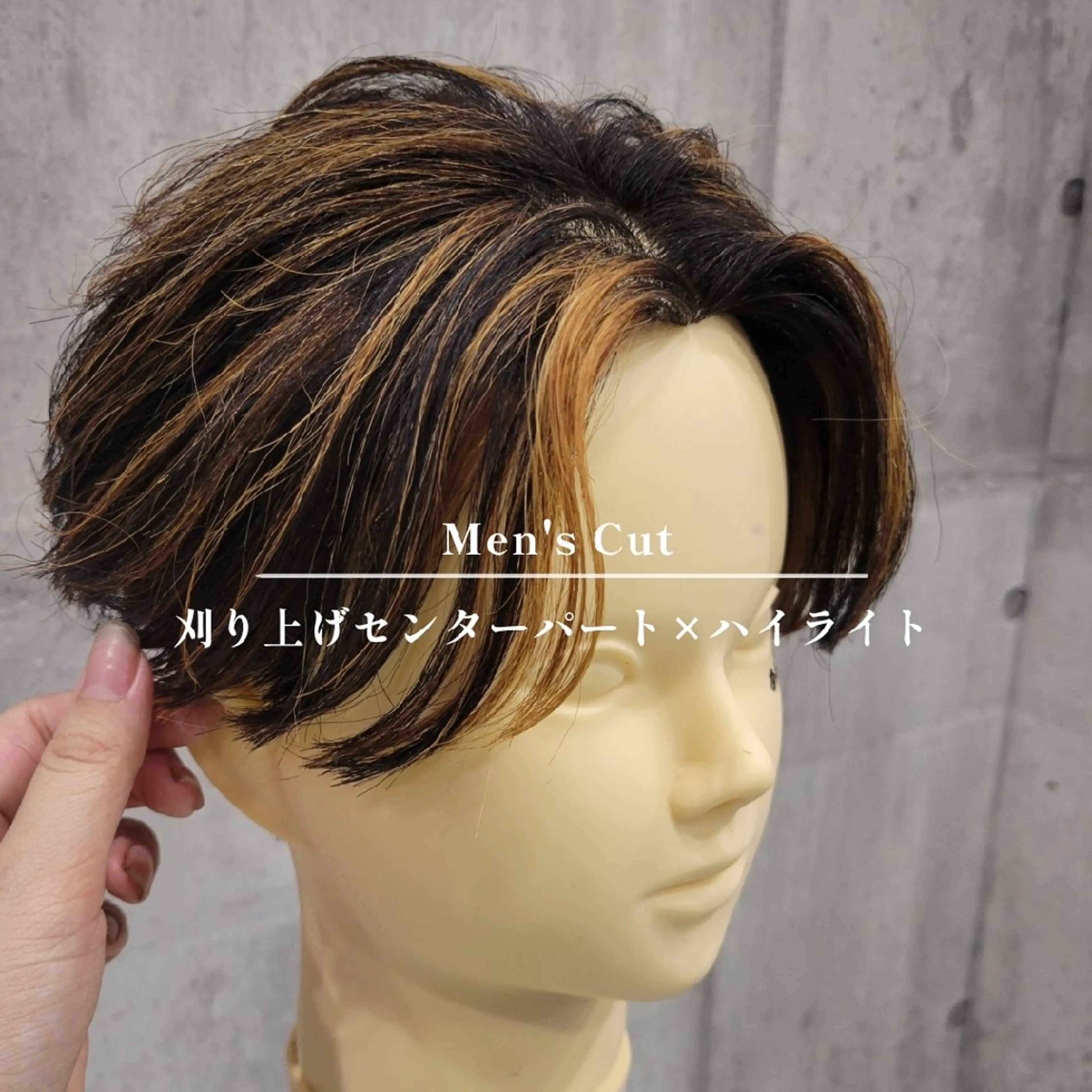 【❄12月限定❄】メンズカット✂️+ブリーチ込みハイライトカラー︎🌟の写真