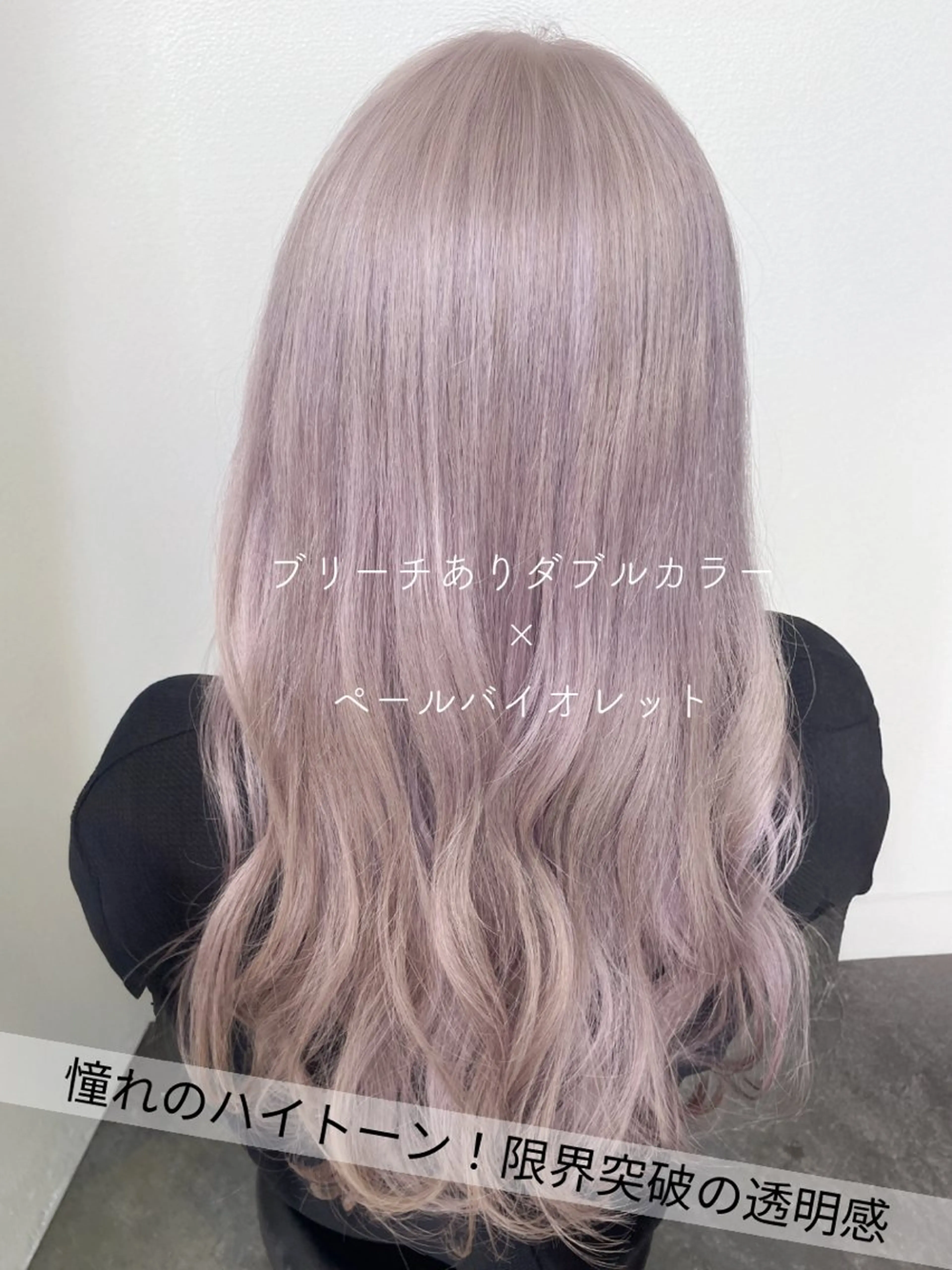 カラー ブリーチ ダブルカラー ヘアカラー SARAJU 仁川店【カラー特化】のヘアスタイル