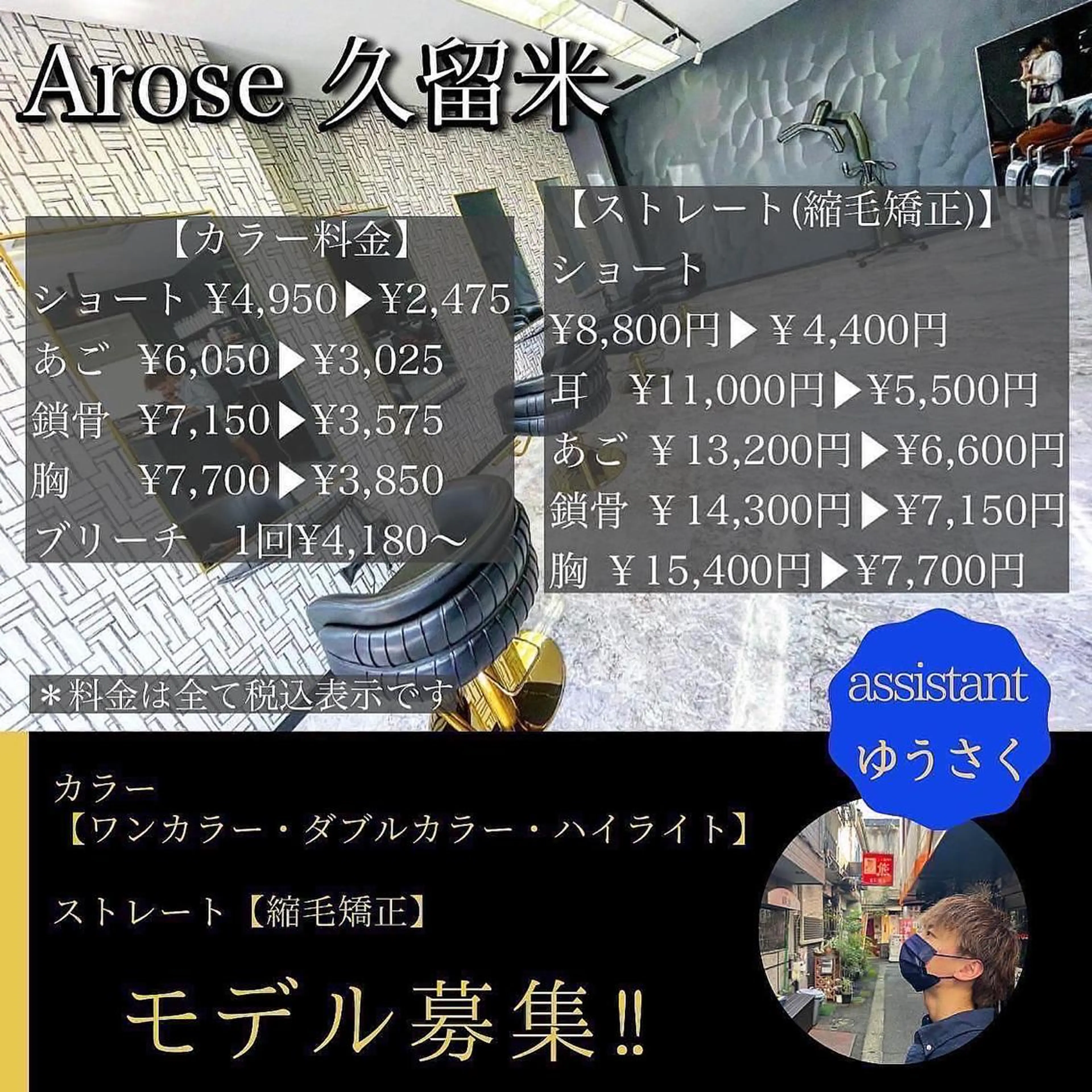 篠原 侑作のヘアスタイル