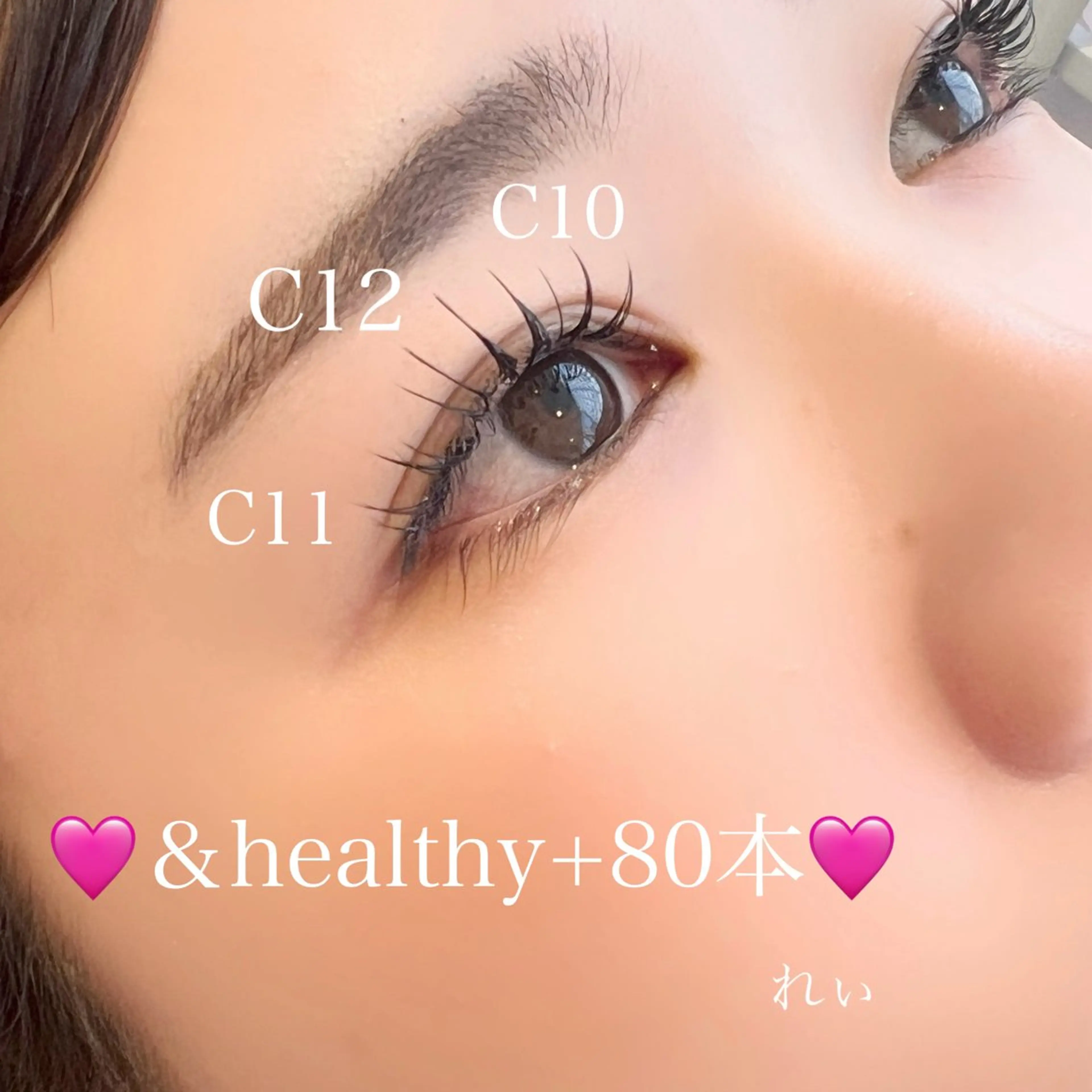 マツエク・マツパ さいとう れぃなのマツエク・マツパデザイン