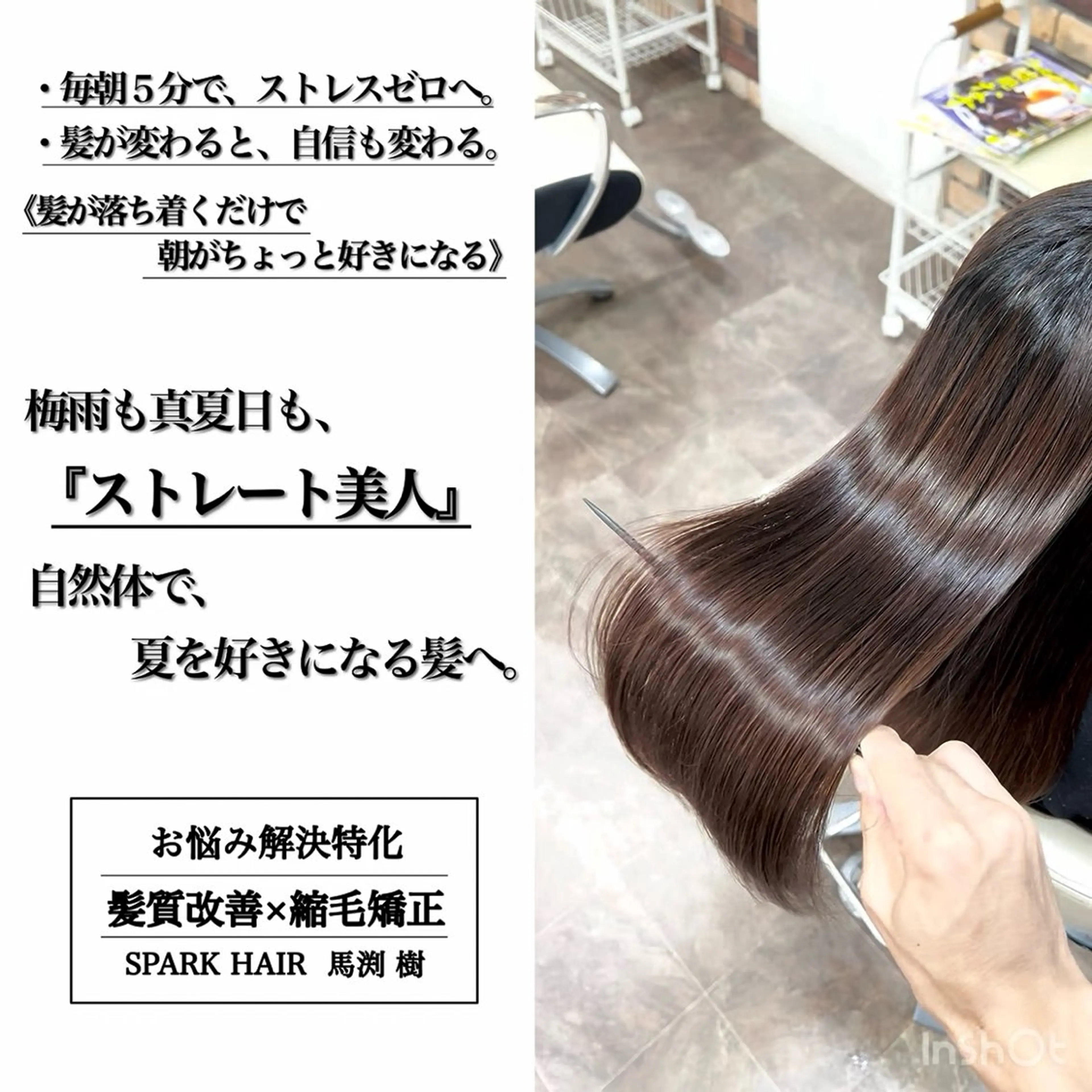 ロング パーマ 縮毛矯正 ストレートパーマ カット 縮毛矯正 スパークヘア所属・大人女性の縮毛矯正/ 艶髪職人/馬渕樹のヘアスタイル