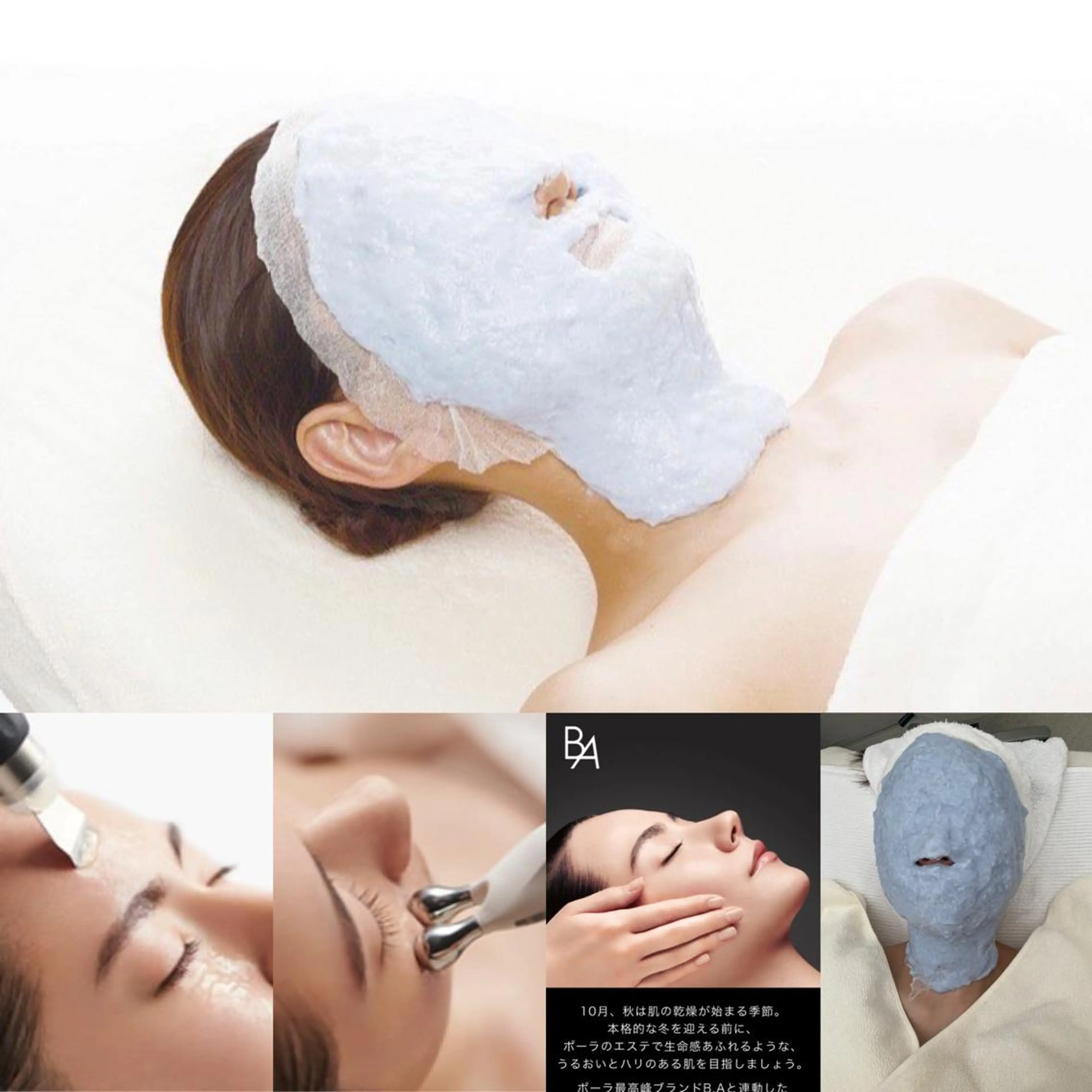 POLA最高峰プレミアムエステ💆‍♀️海藻アルゲマスクの写真