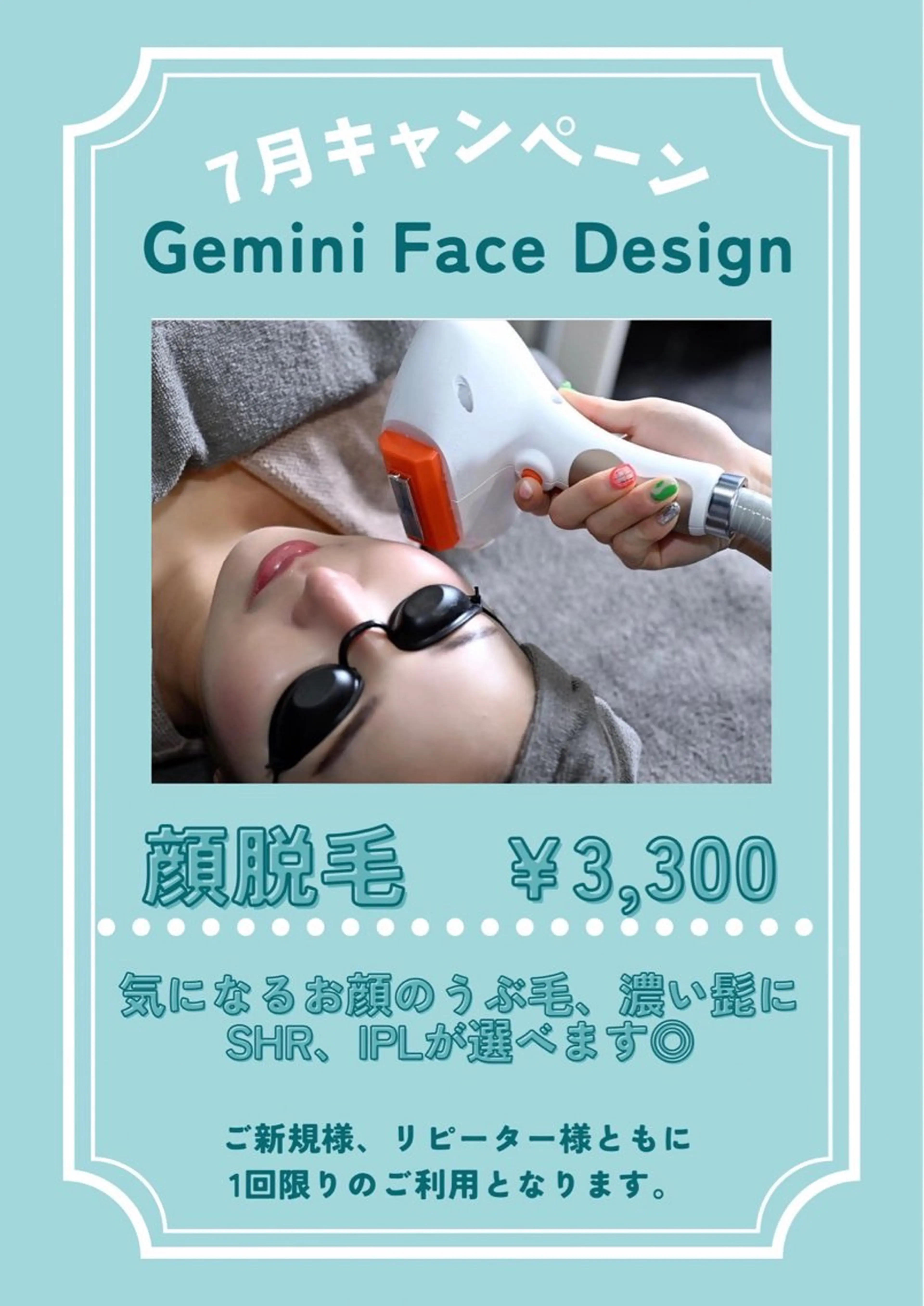 Cocofran/ manatsuのエステ・リラクイメージ