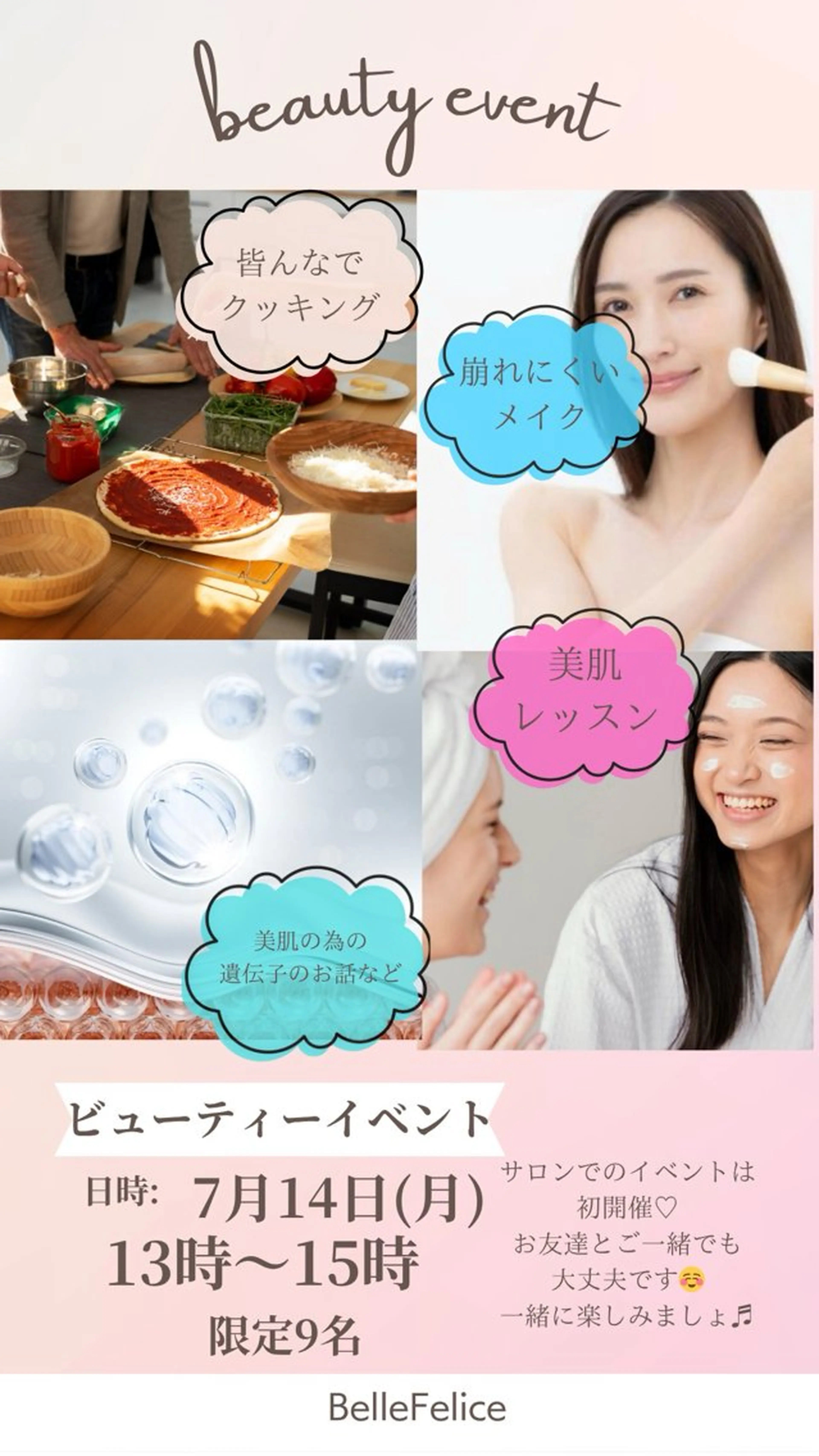 ベルフェリーチェ 早織のエステ・リラクイメージ