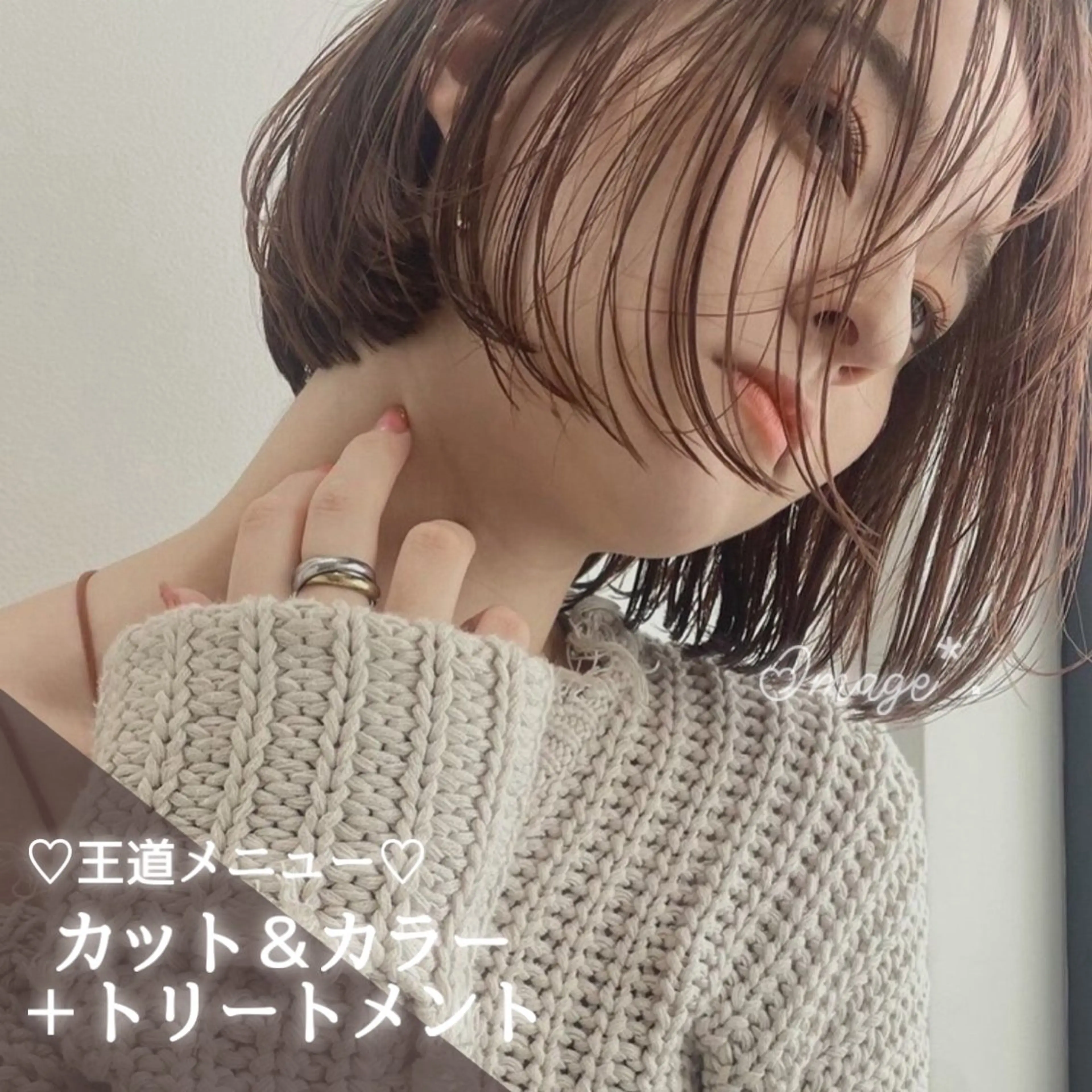 【人気NO.2⭐️】カット×髪質改善カラー×トリートメントの写真