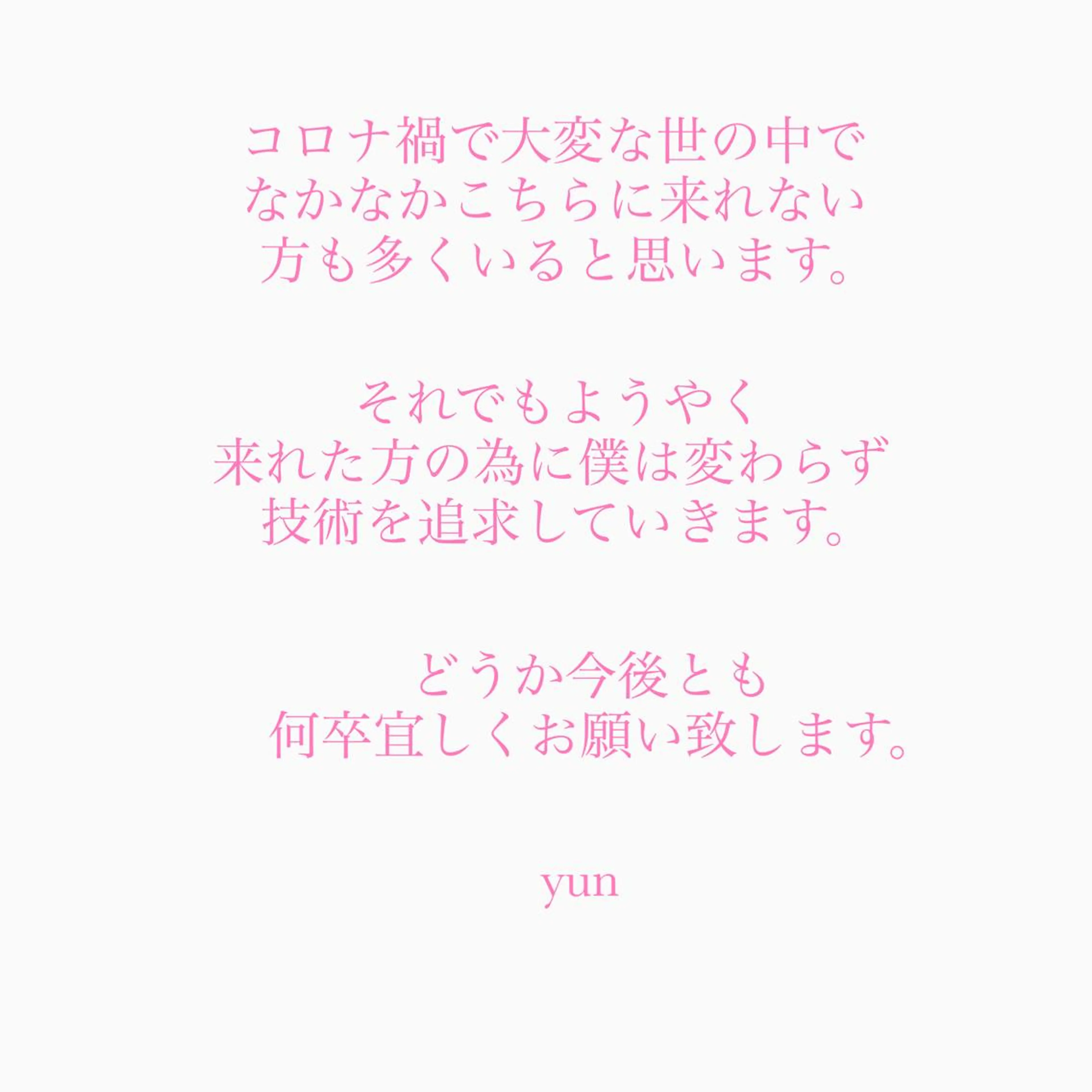 ＊くせ毛に特化＊ 【yun】のヘアスタイル