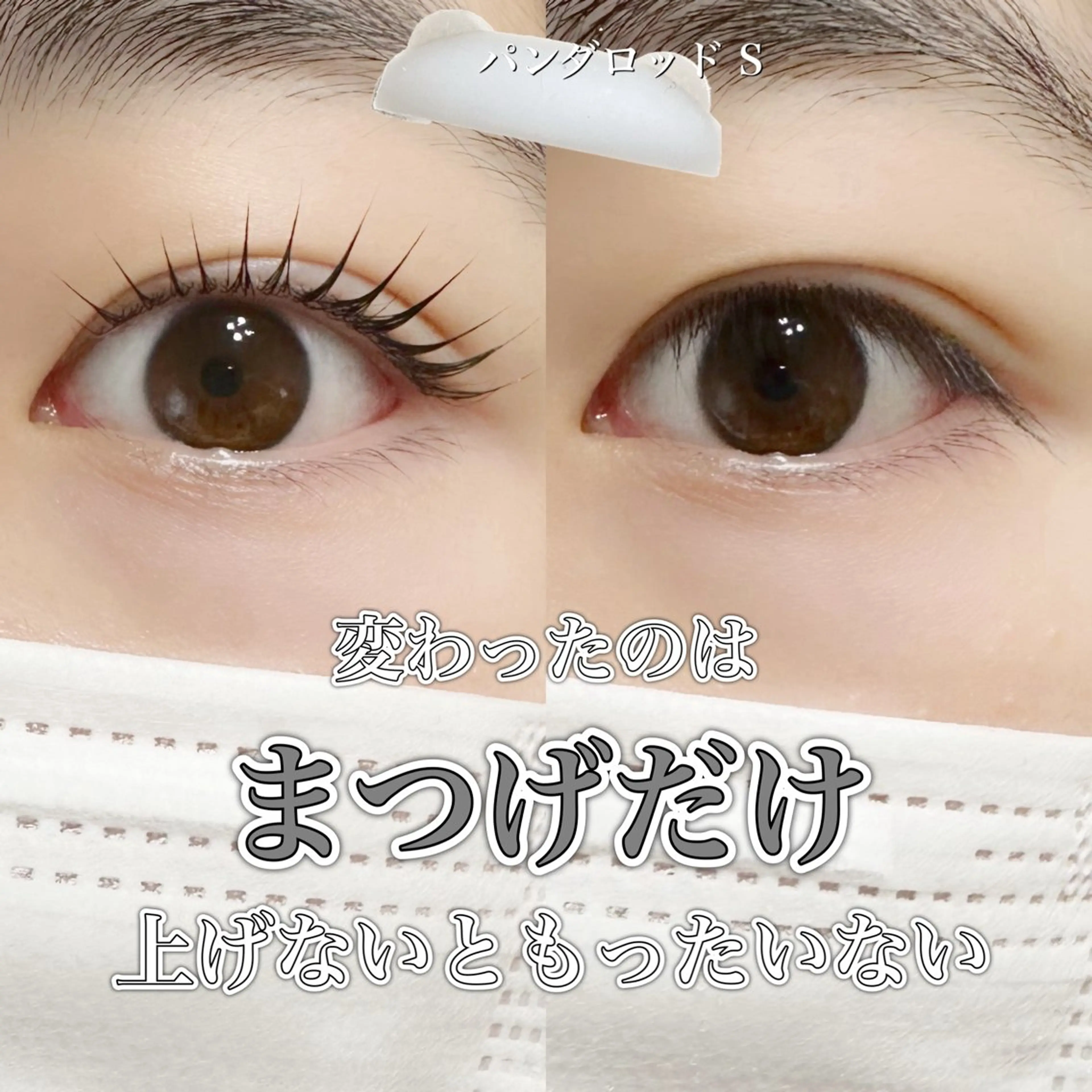 マツエク・マツパ マツパ charm所属・charm 【📍大名】のマツエク・マツパデザイン