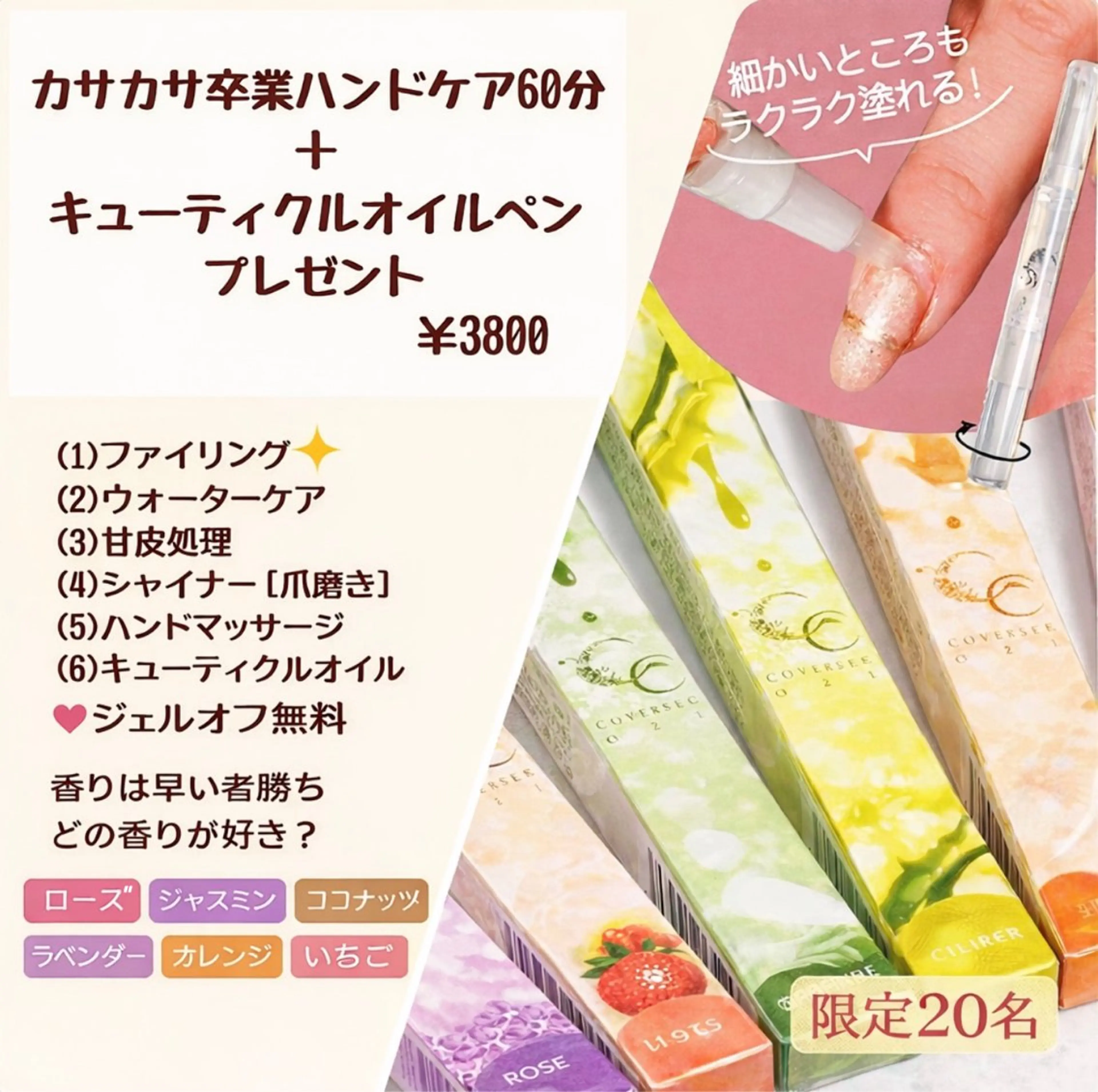 【オフなし】新年限定福袋★ハンドケアの写真