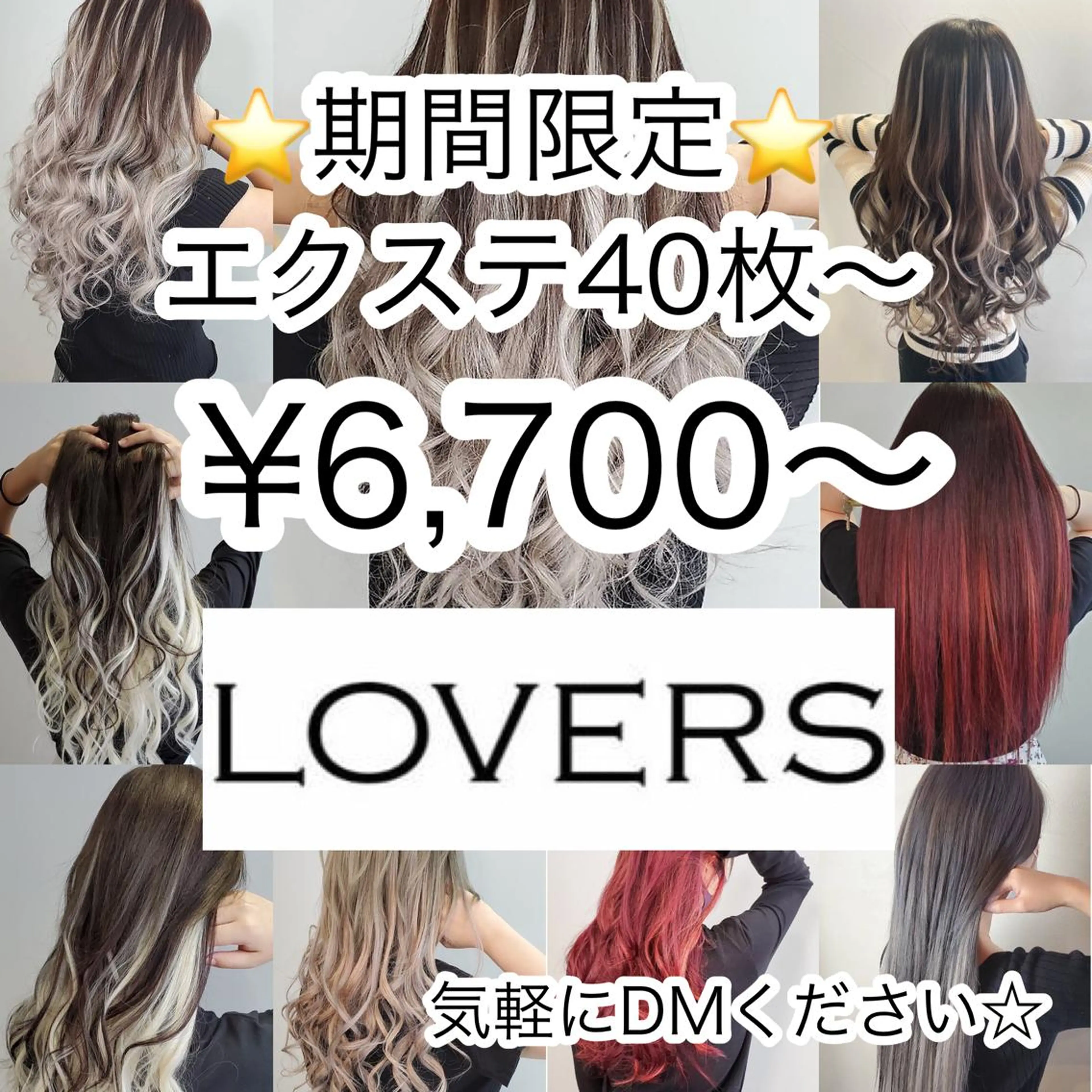 ミディアム 💎馴染むエクステ ×カラーTOMO💎のヘアスタイル