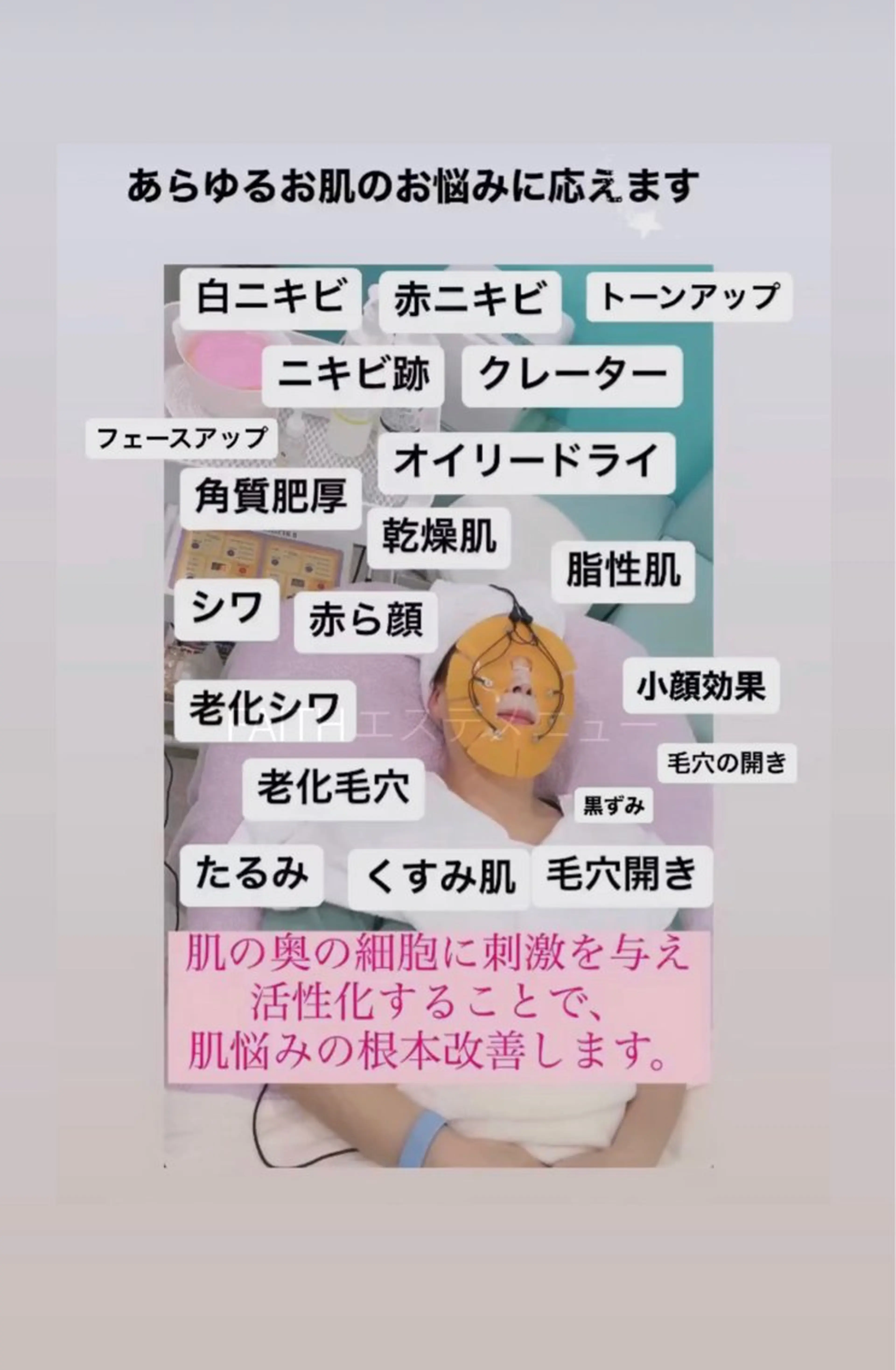 私は、私らしく、、、　I'm   Me   アイラッシュ・エステティックサロン所属・石川 江梨香のエステ・リラクイメージ