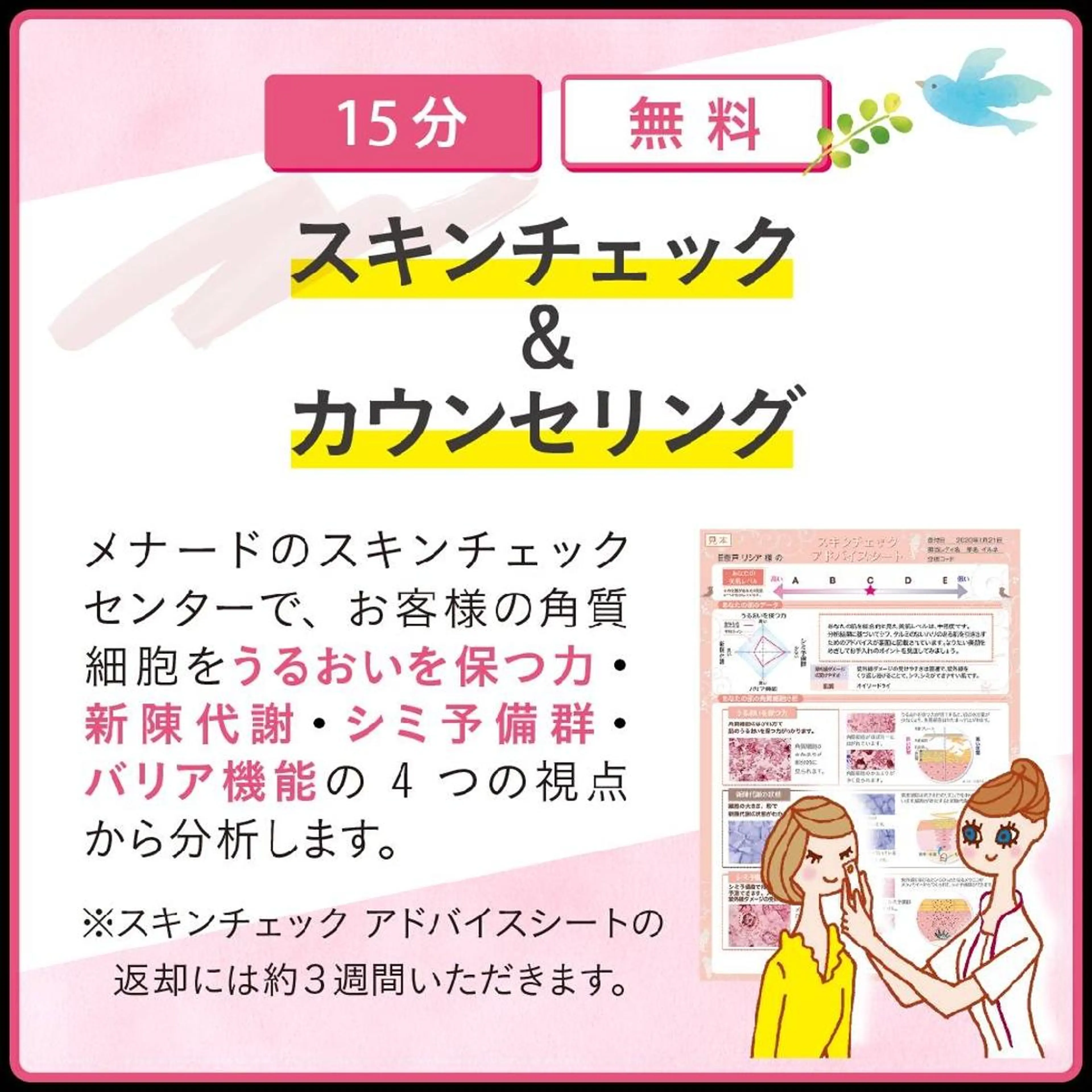 メナードフェイシャルサロン粕屋長者原店所属・MENARD 粕屋長者原店のエステ・リラクイメージ