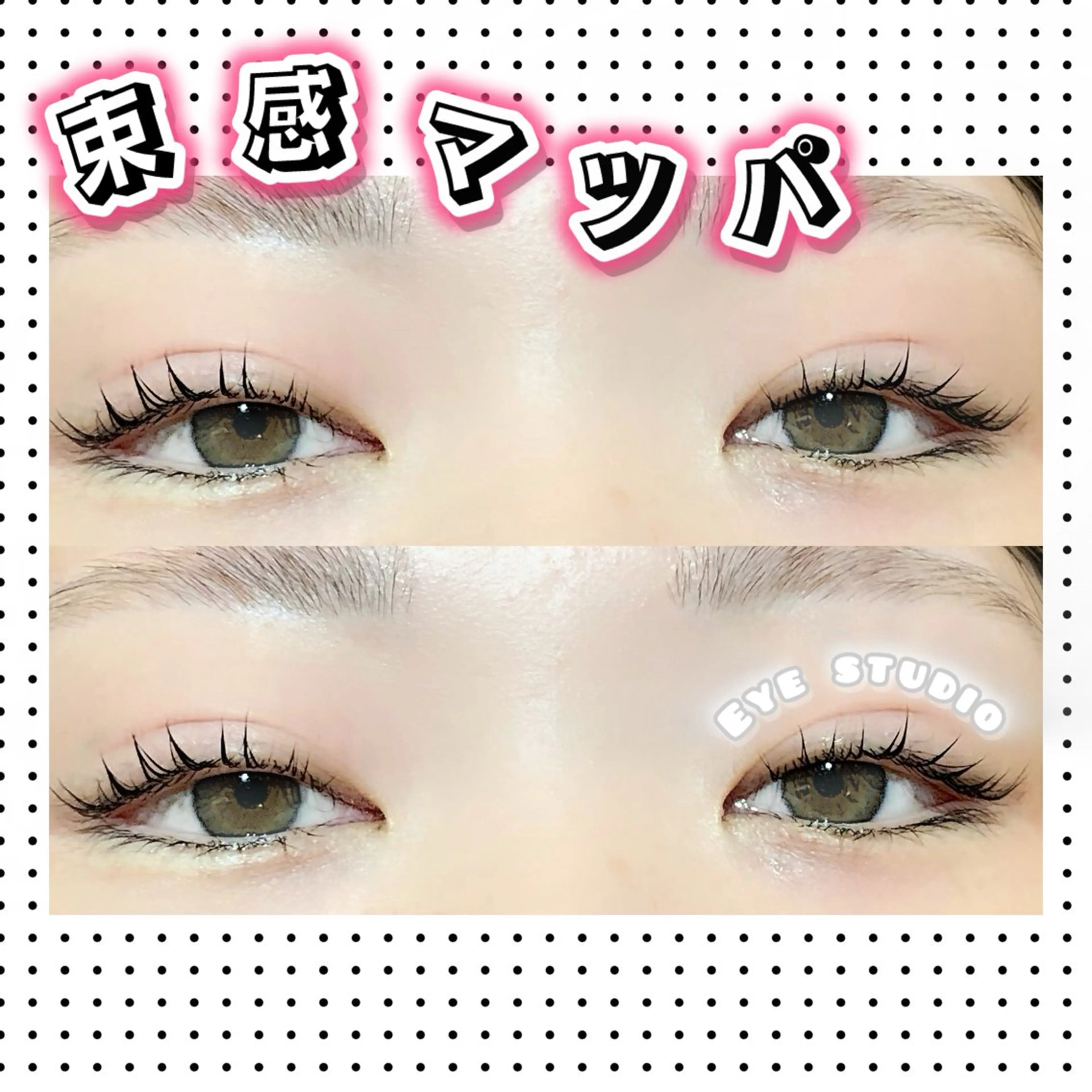 マツエク・マツパ マツパ Emiru 🦋のマツエク・マツパデザイン