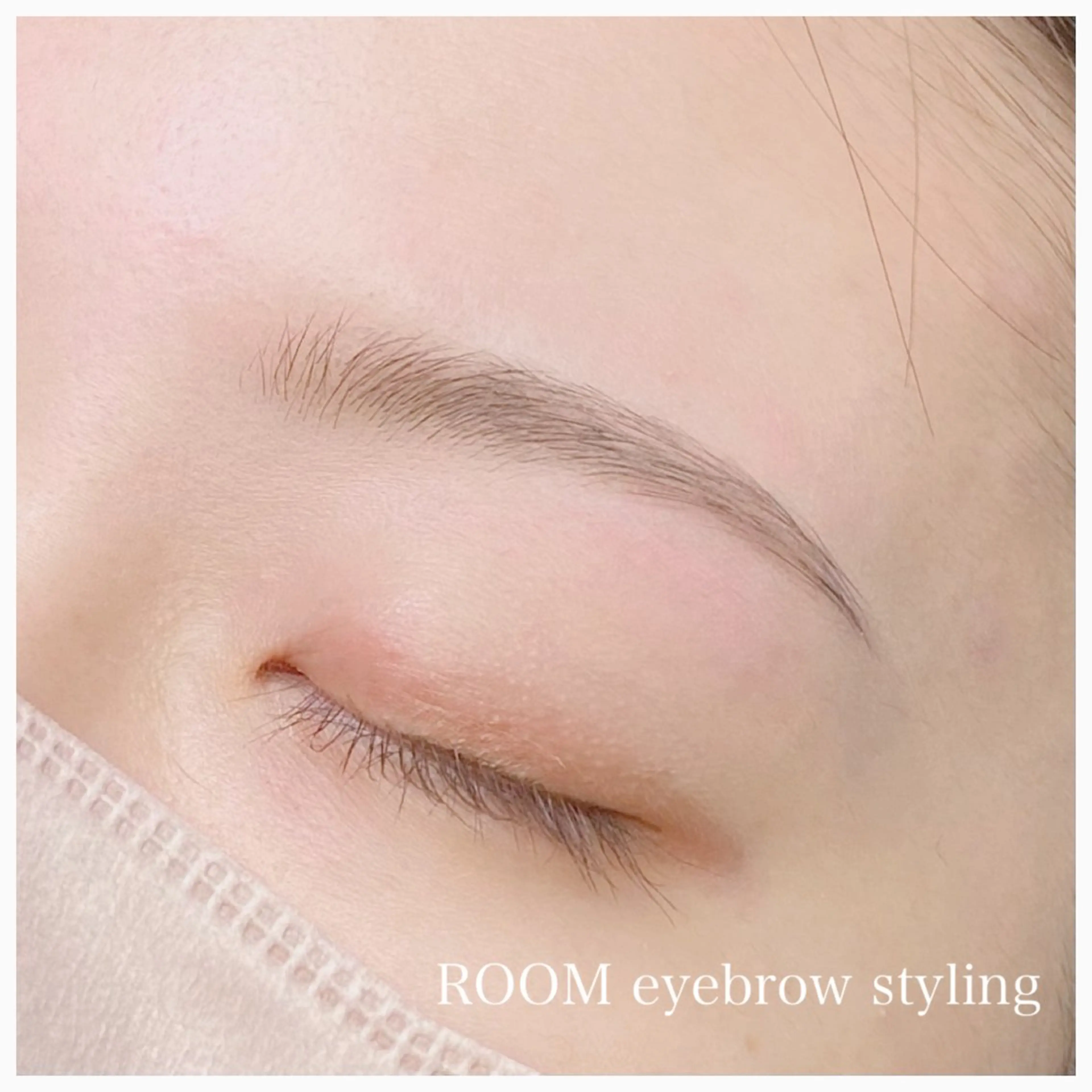 アイブロウ 眉毛専門サロンROOM所属・ナチュラル眉専門 眉毛サロンROOMの眉毛・アイブロウイメージ