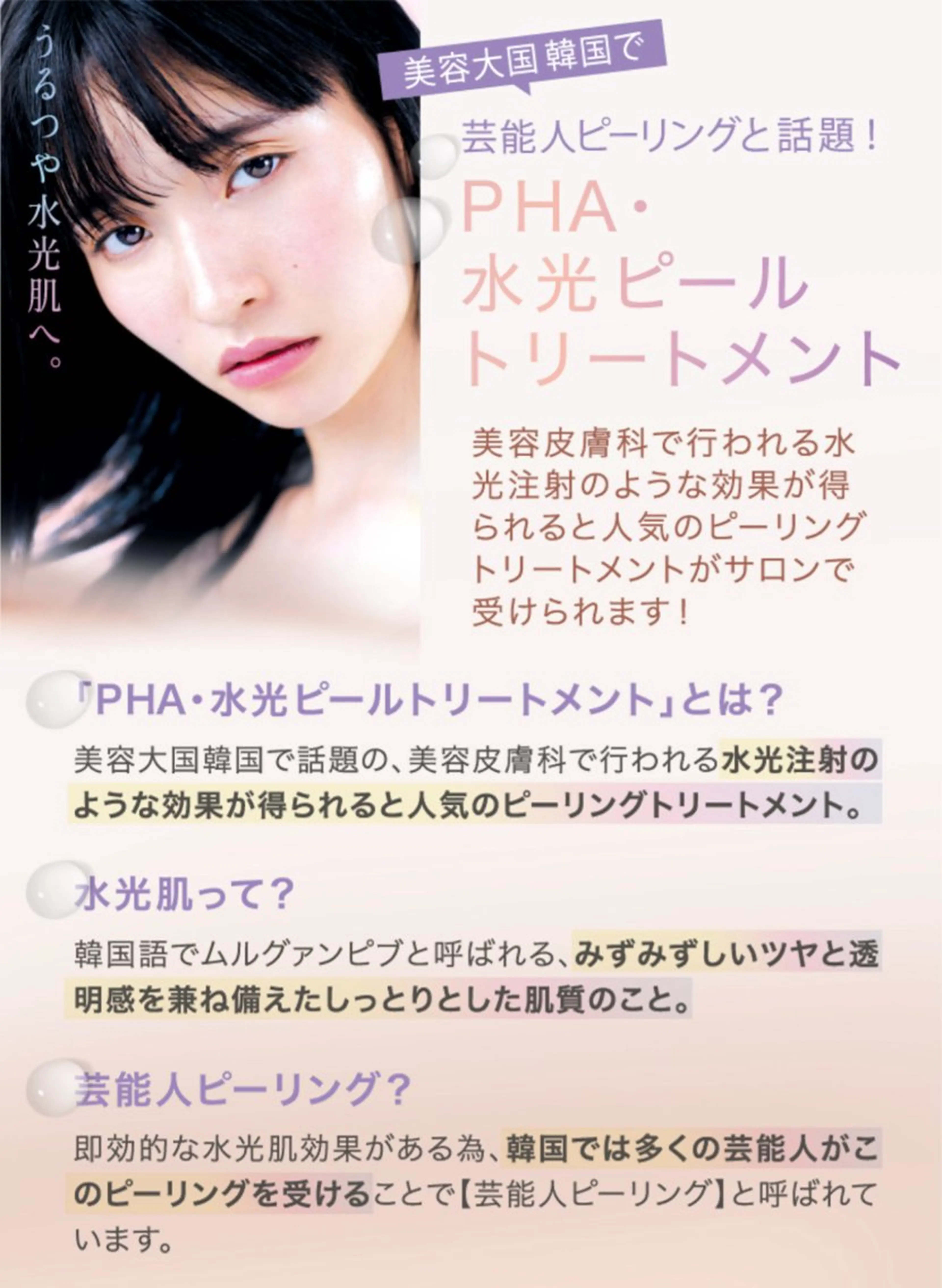 エステ M. lisyelのエステ・リラクイメージ