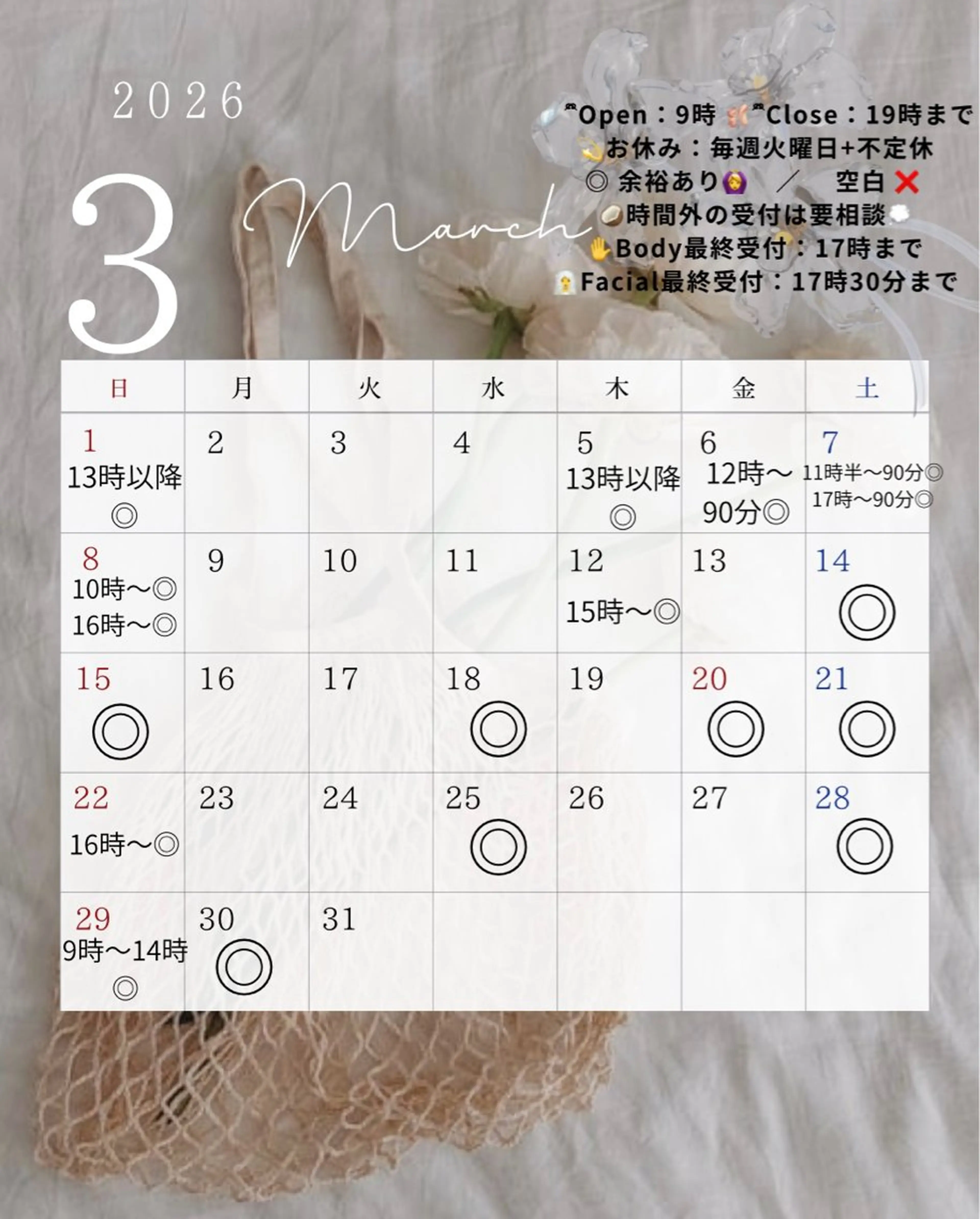 Relaxation jouet.のエステ・リラクイメージ