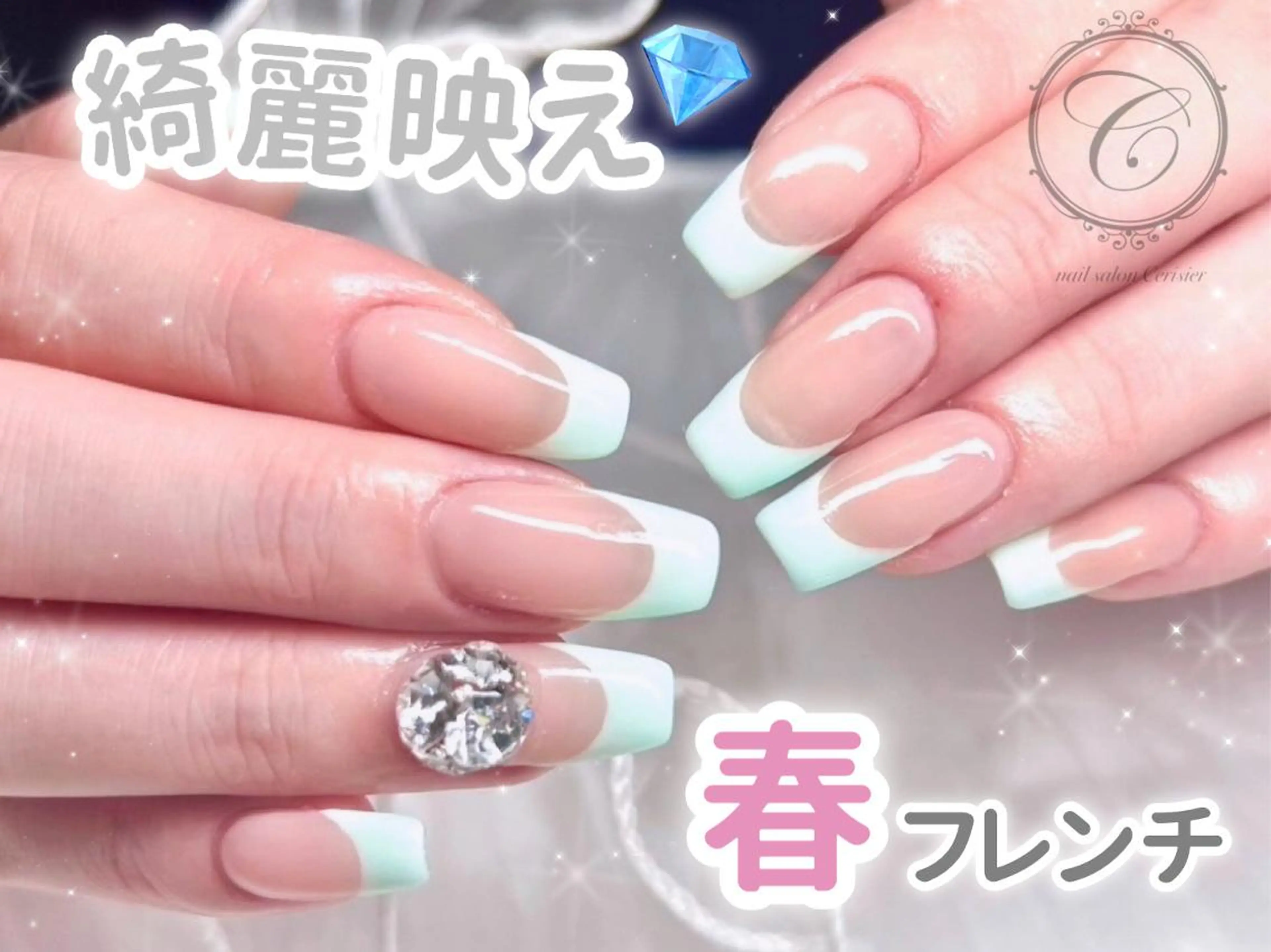 ネイル フレンチネイル ジェルネイル パラジェル パステルネイル 春ネイル cerisier セリシールのネイルデザイン