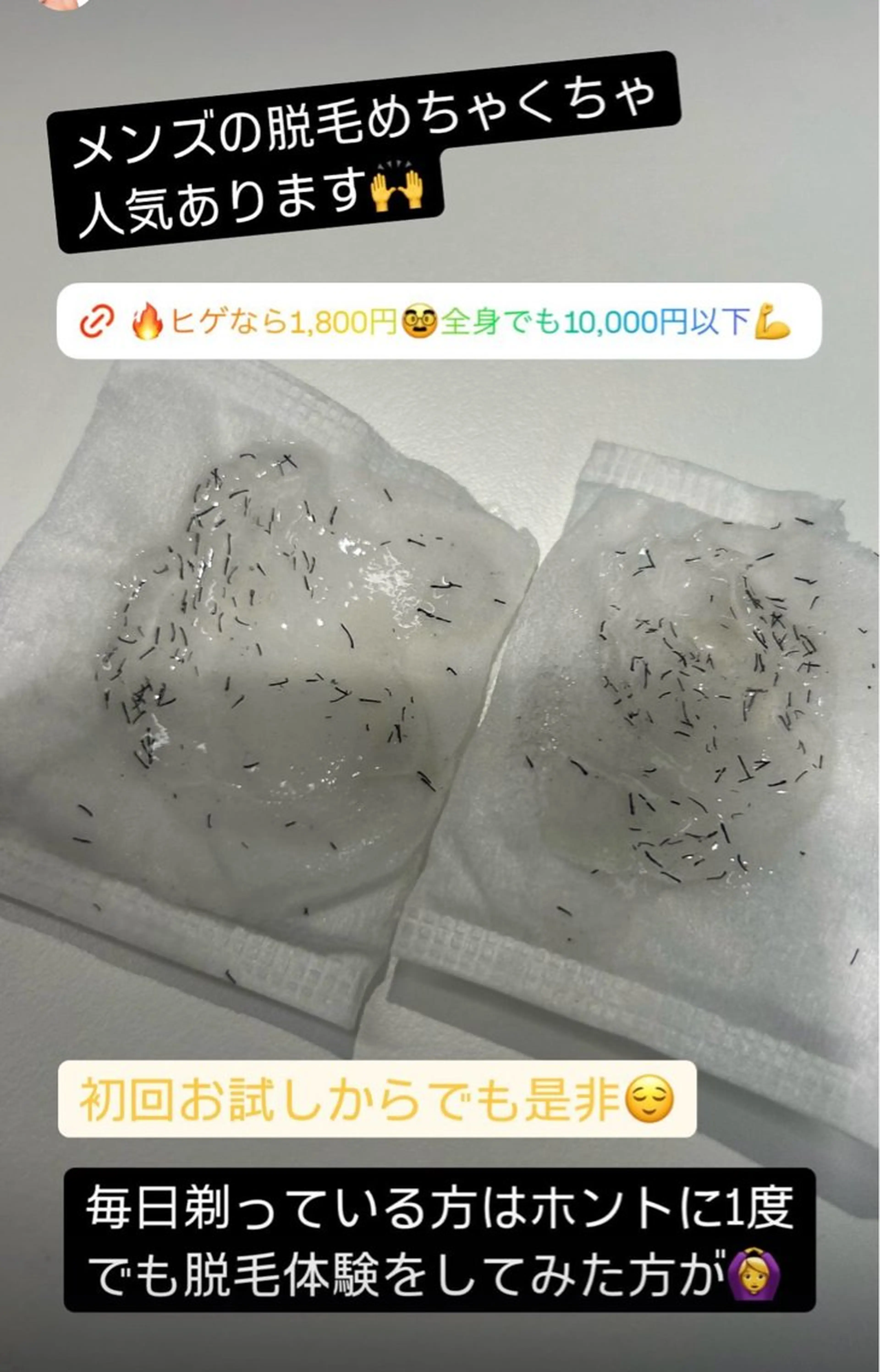 メンズ 脱毛サロン BRIDGE橋本のエステ・リラクイメージ