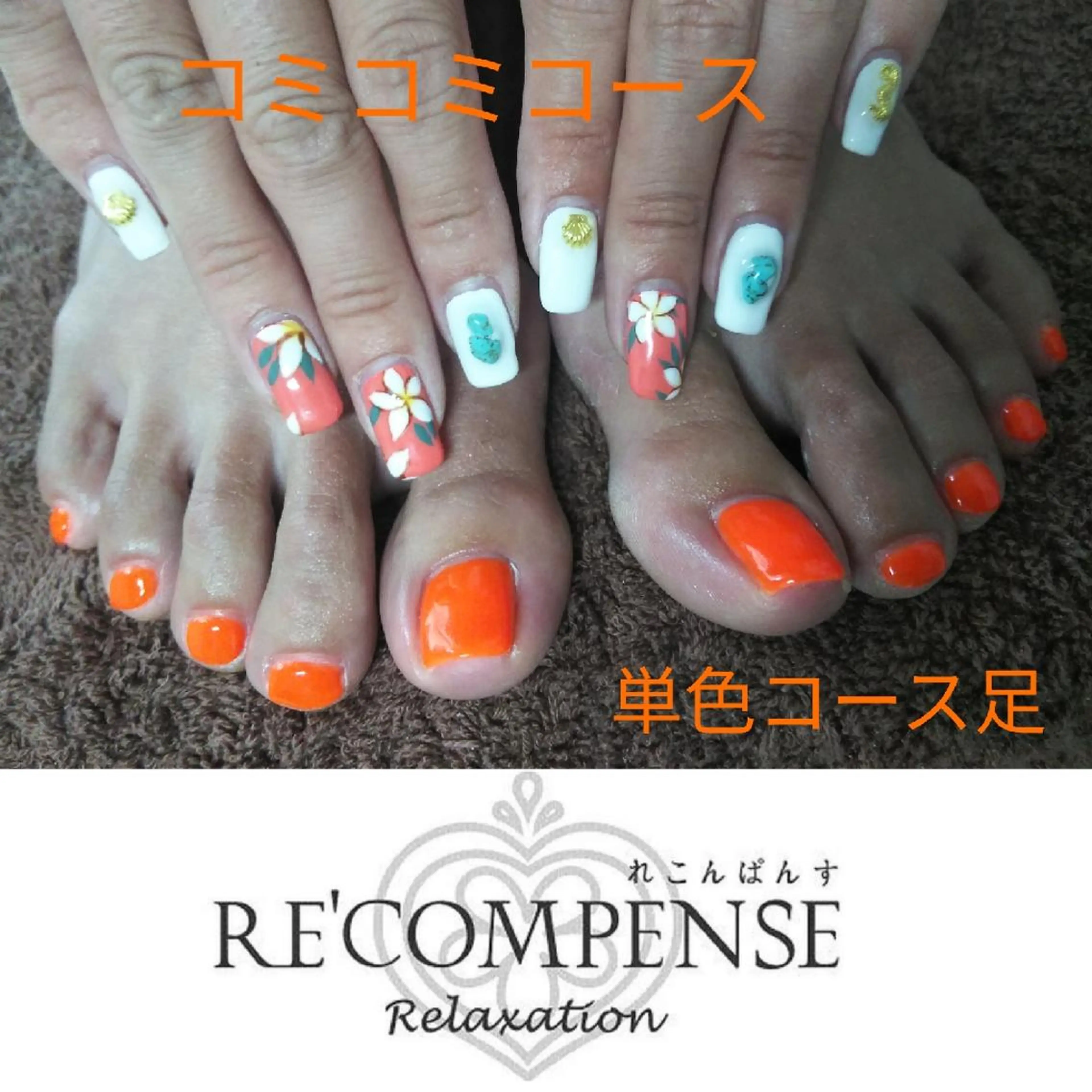 ネイル RE'COMPENSE所属・れこん ぱんすのネイルデザイン