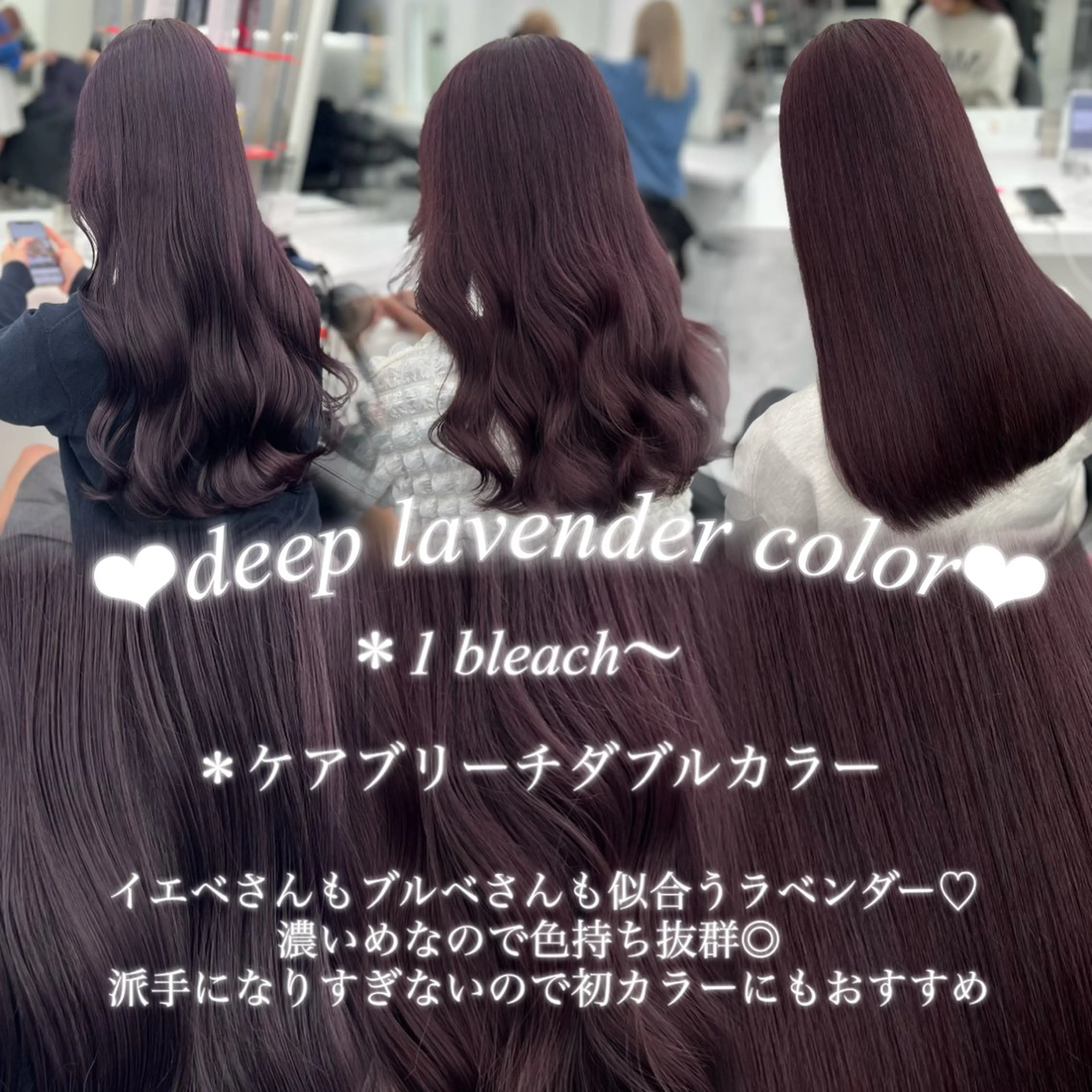 ロング カラー ヘアカラー トリートメント ヘアセット ダブルカラー特化💖 韓国ヘア💖りくのヘアスタイル