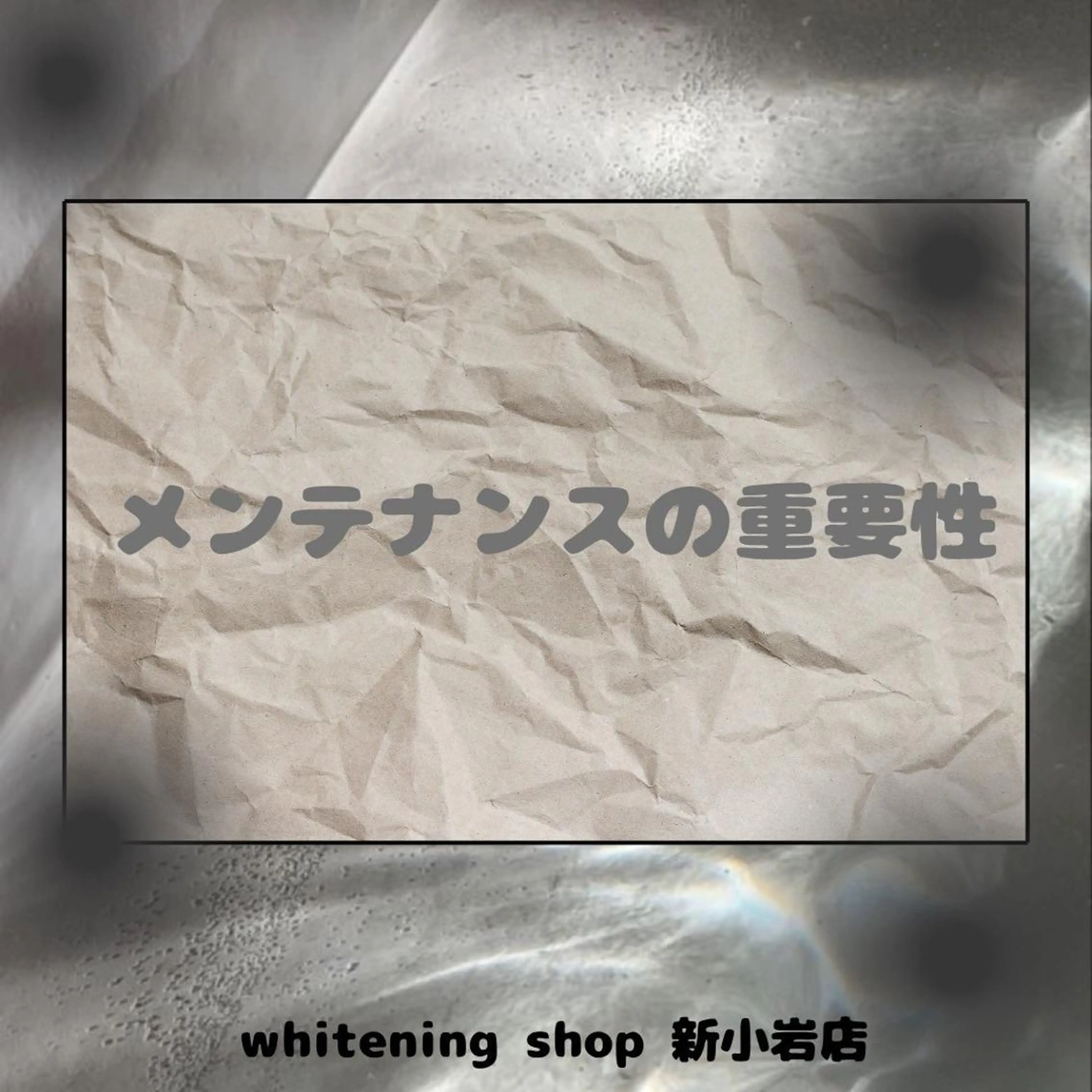 メンズ ホワイトニング ショップ新小岩店のその他イメージ