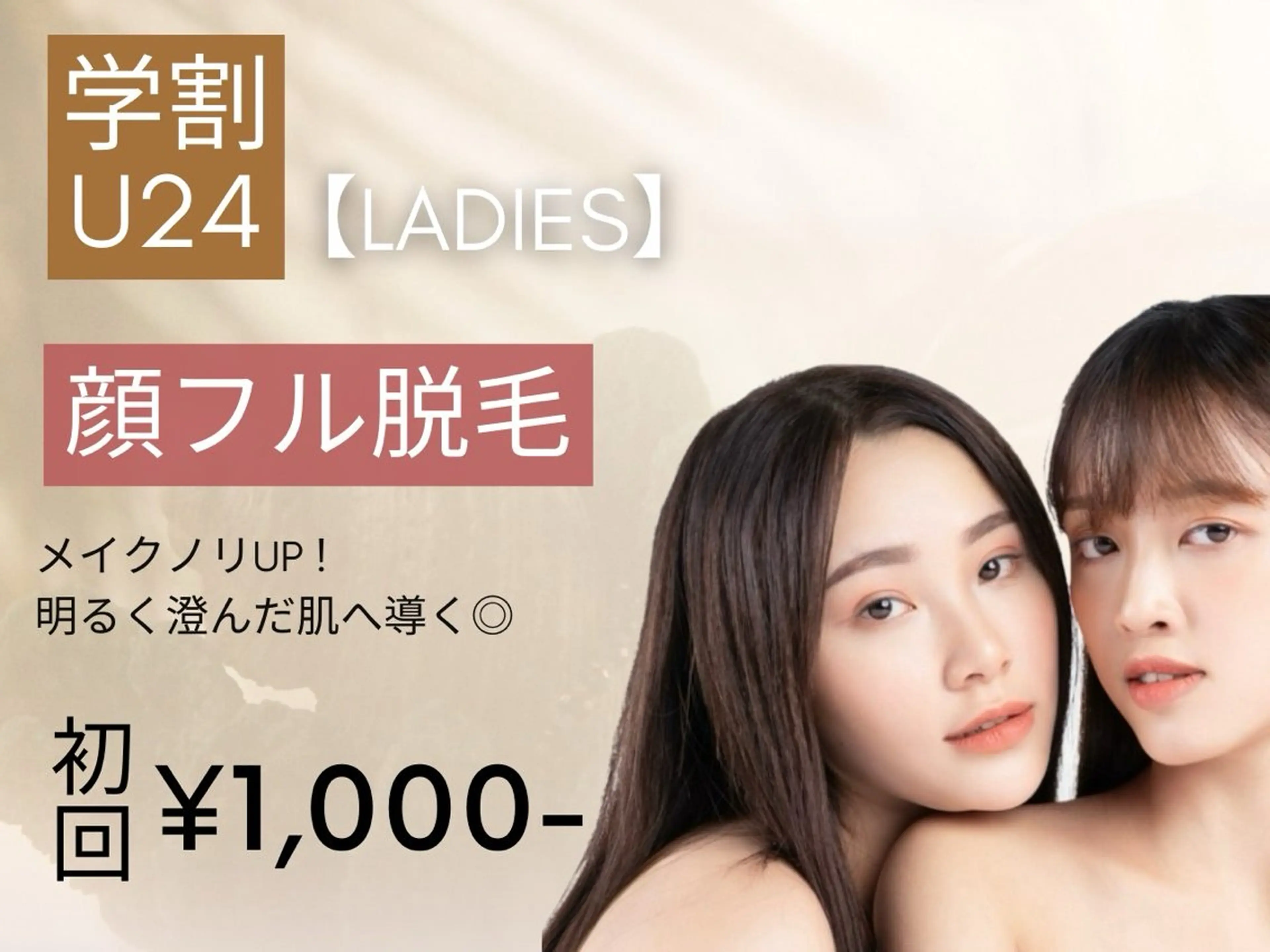 脱毛サロン&ハーブピーリングFIS大和店所属・脱毛サロン FIS大和店のエステ・リラクイメージ