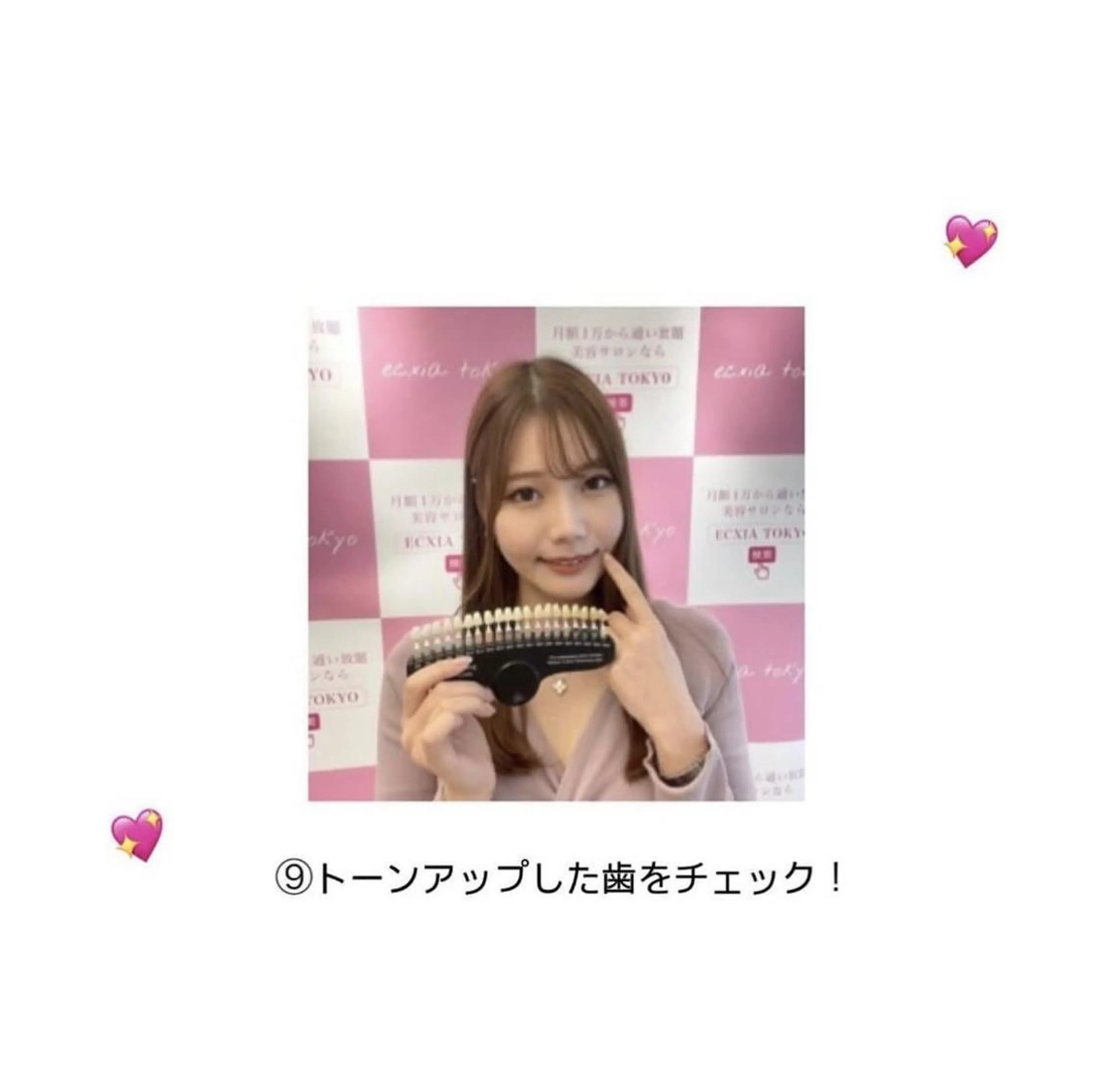 セルフホワイトニング エクシア大阪梅田店のその他イメージ