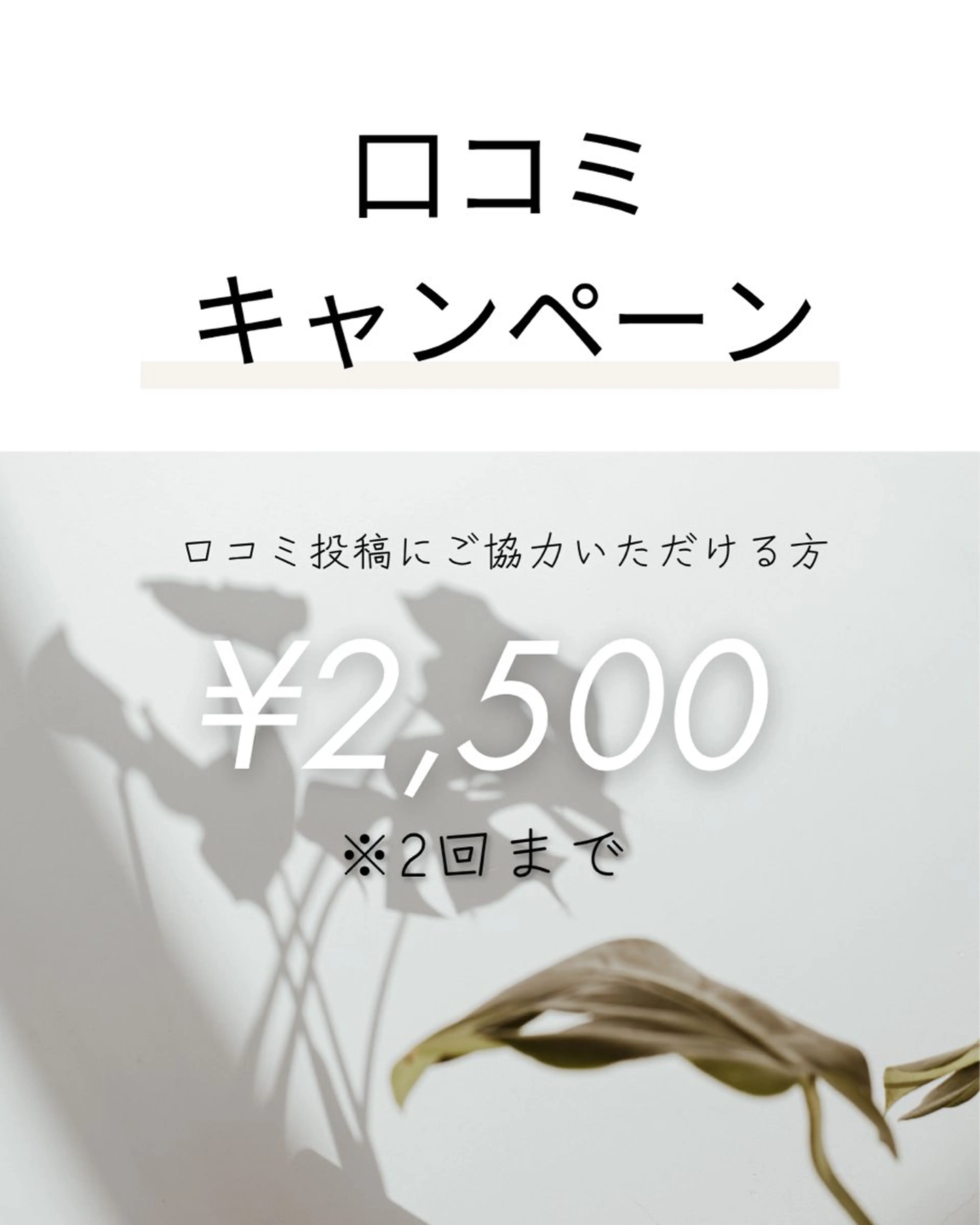 メンズ ホワイトニング ショップ川越店のエステ・リラクイメージ