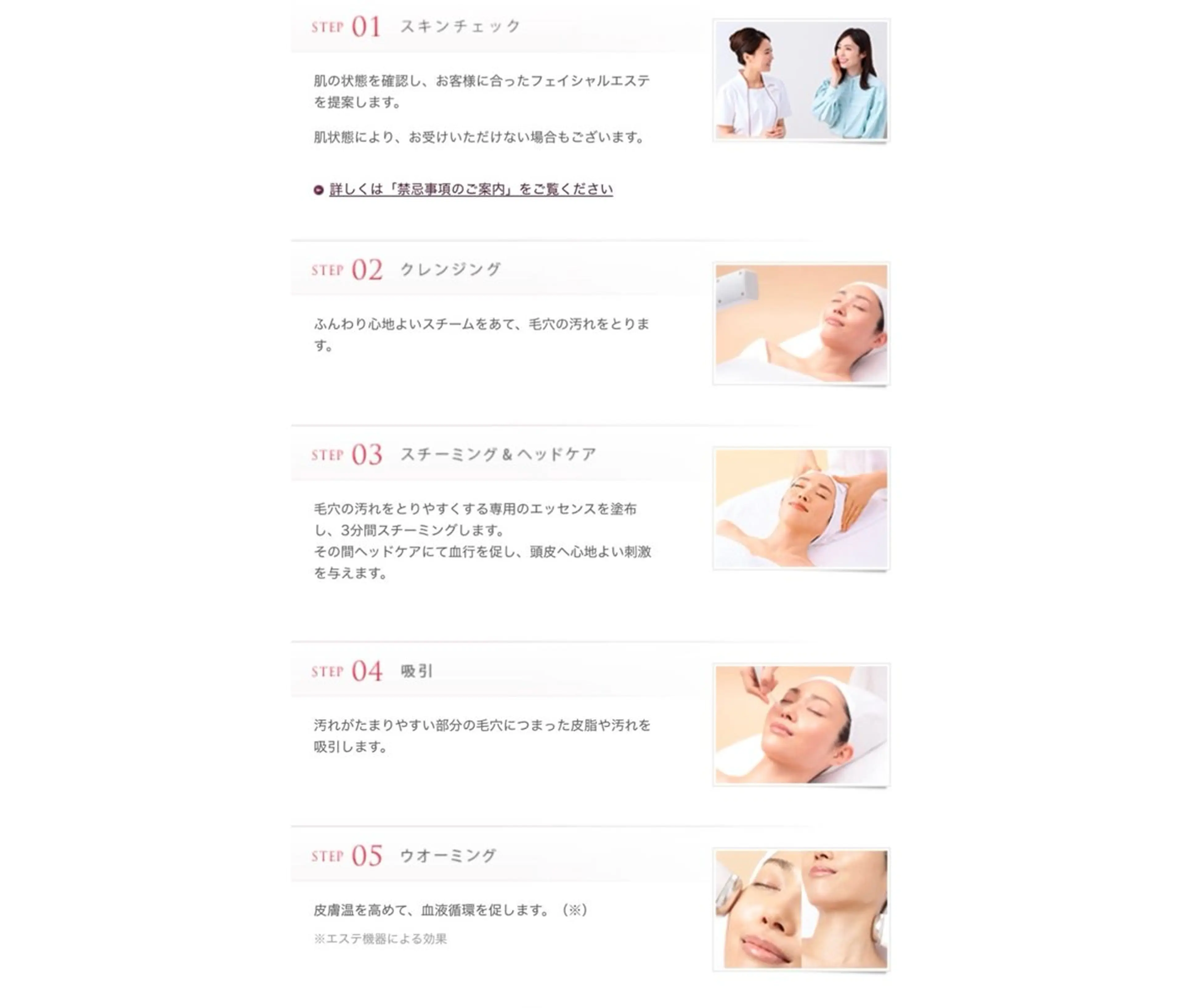 エステ リラク MENARD豊田前田店所属・MENARD 豊田前田店のエステ・リラクイメージ