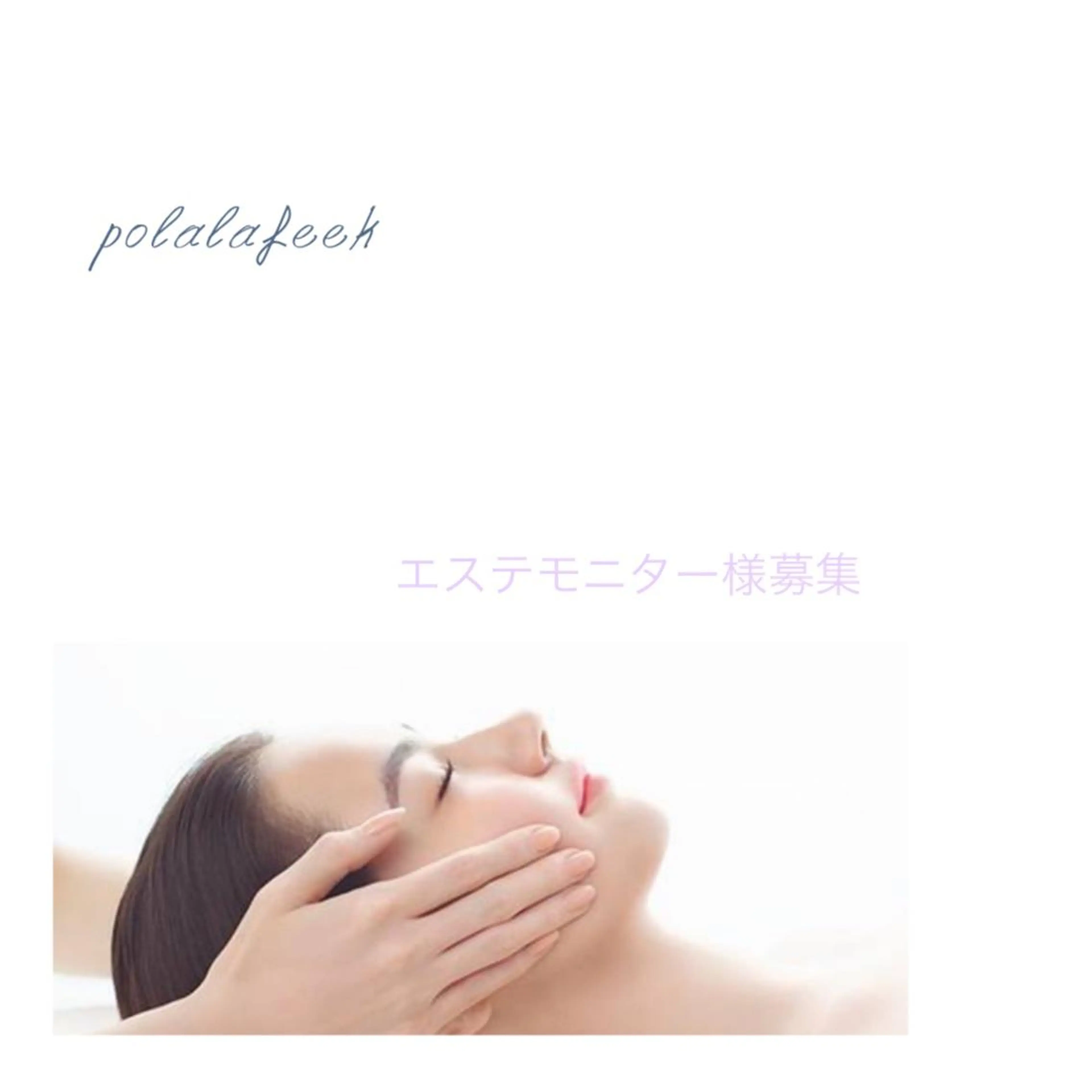 かつき かつみのエステ・リラクイメージ