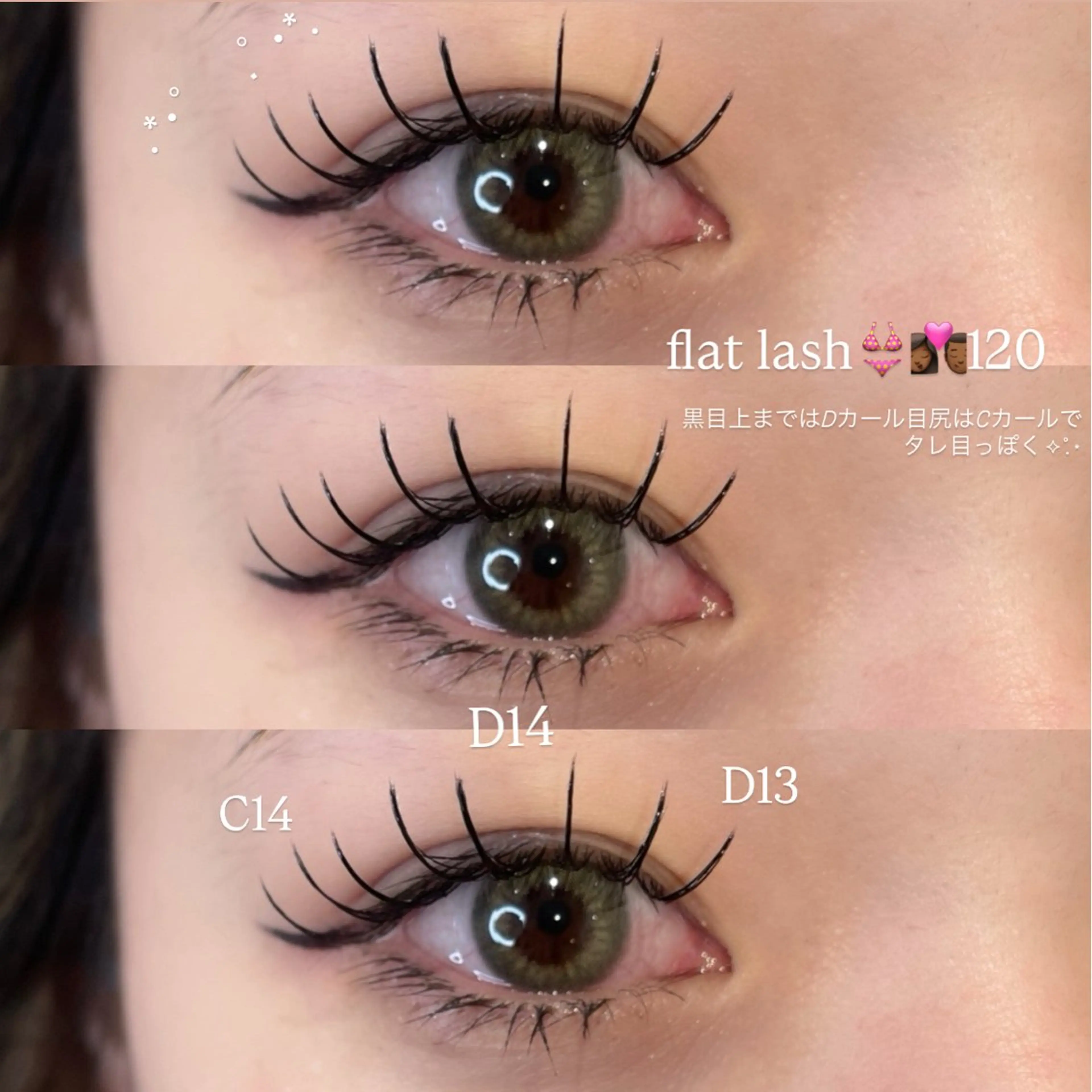 マツエク・マツパ amii ruka👙のマツエク・マツパデザイン