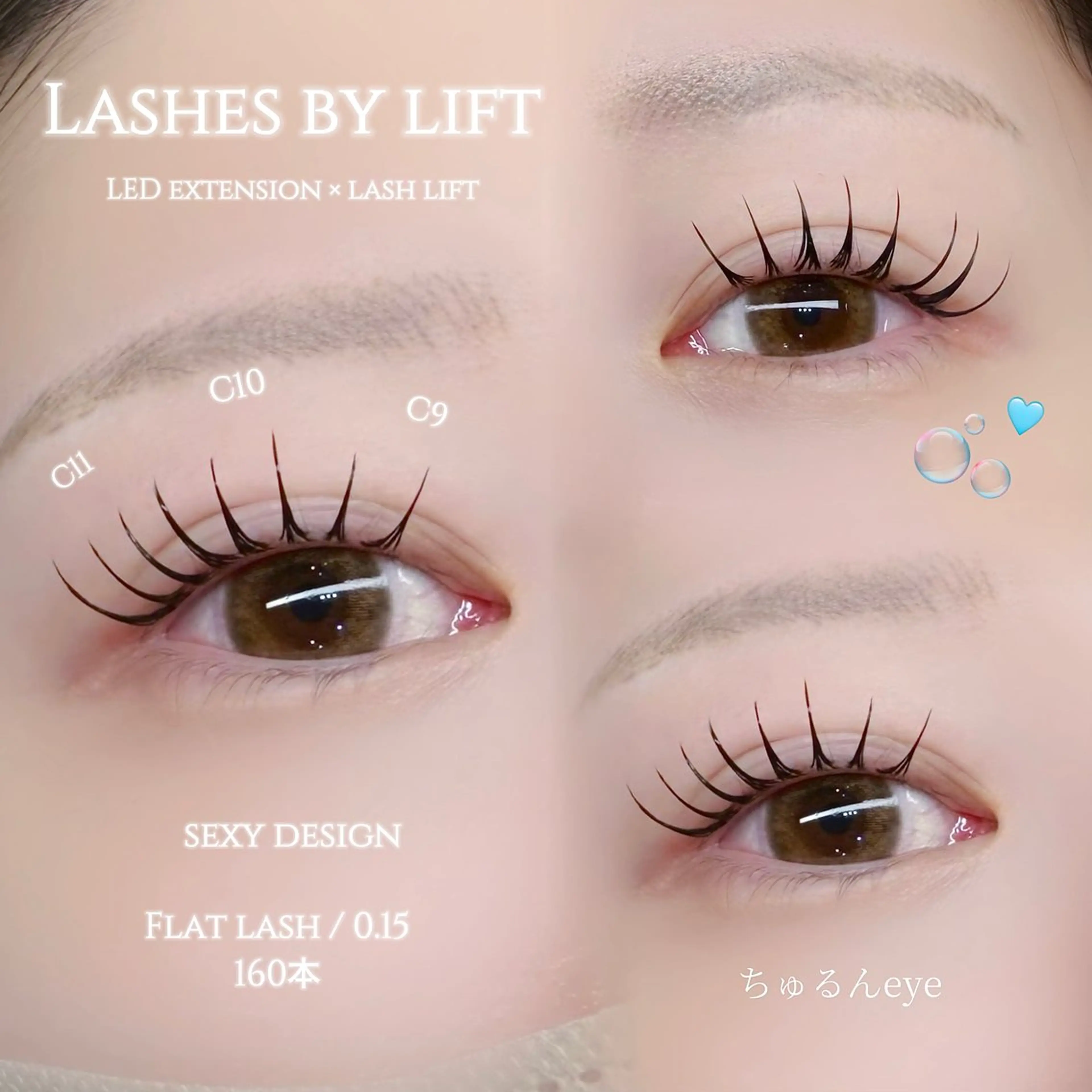 マツエク・マツパ Butterfly Jewel広島店のマツエク・マツパデザイン