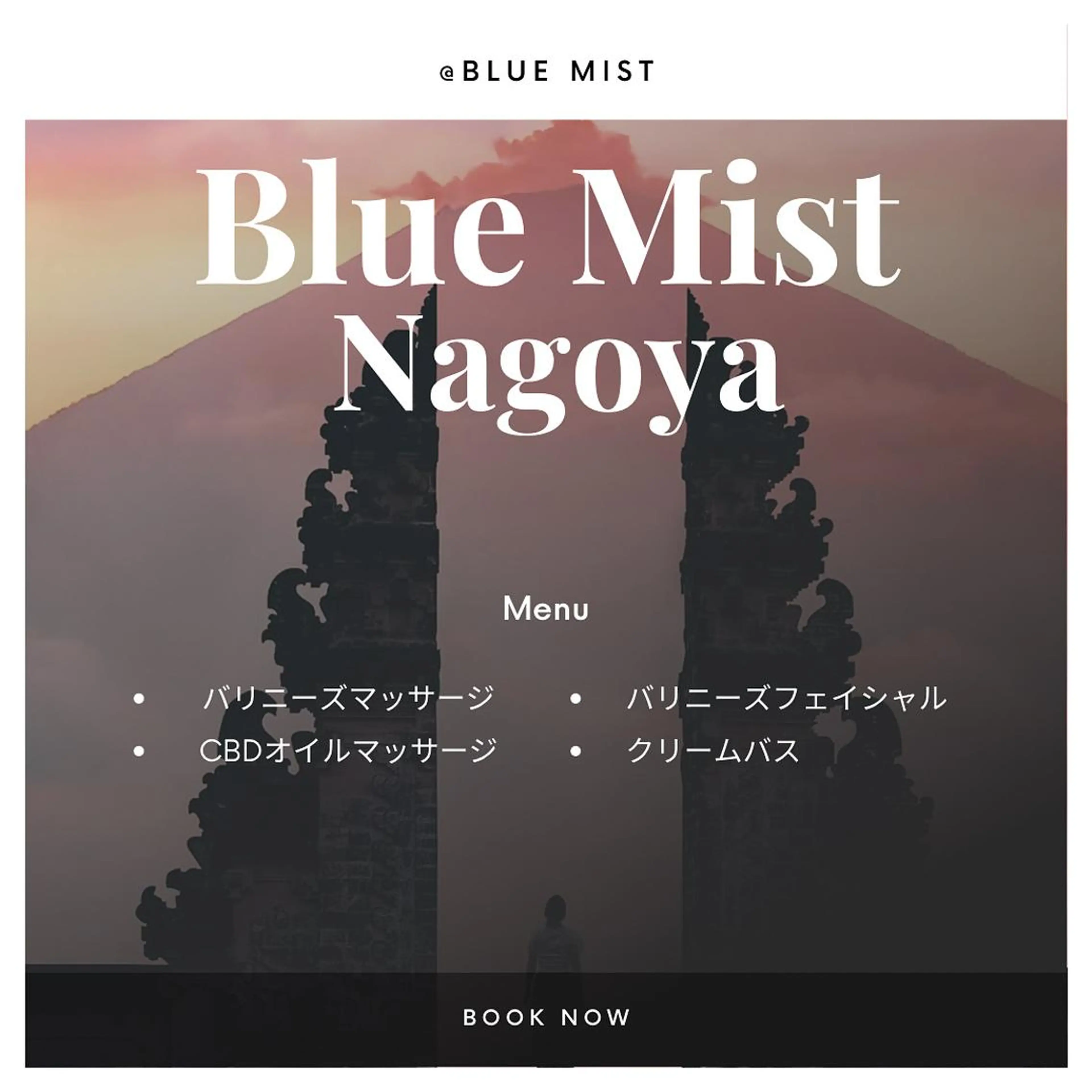 Blue Mist所属・清水 由希のエステ・リラクイメージ
