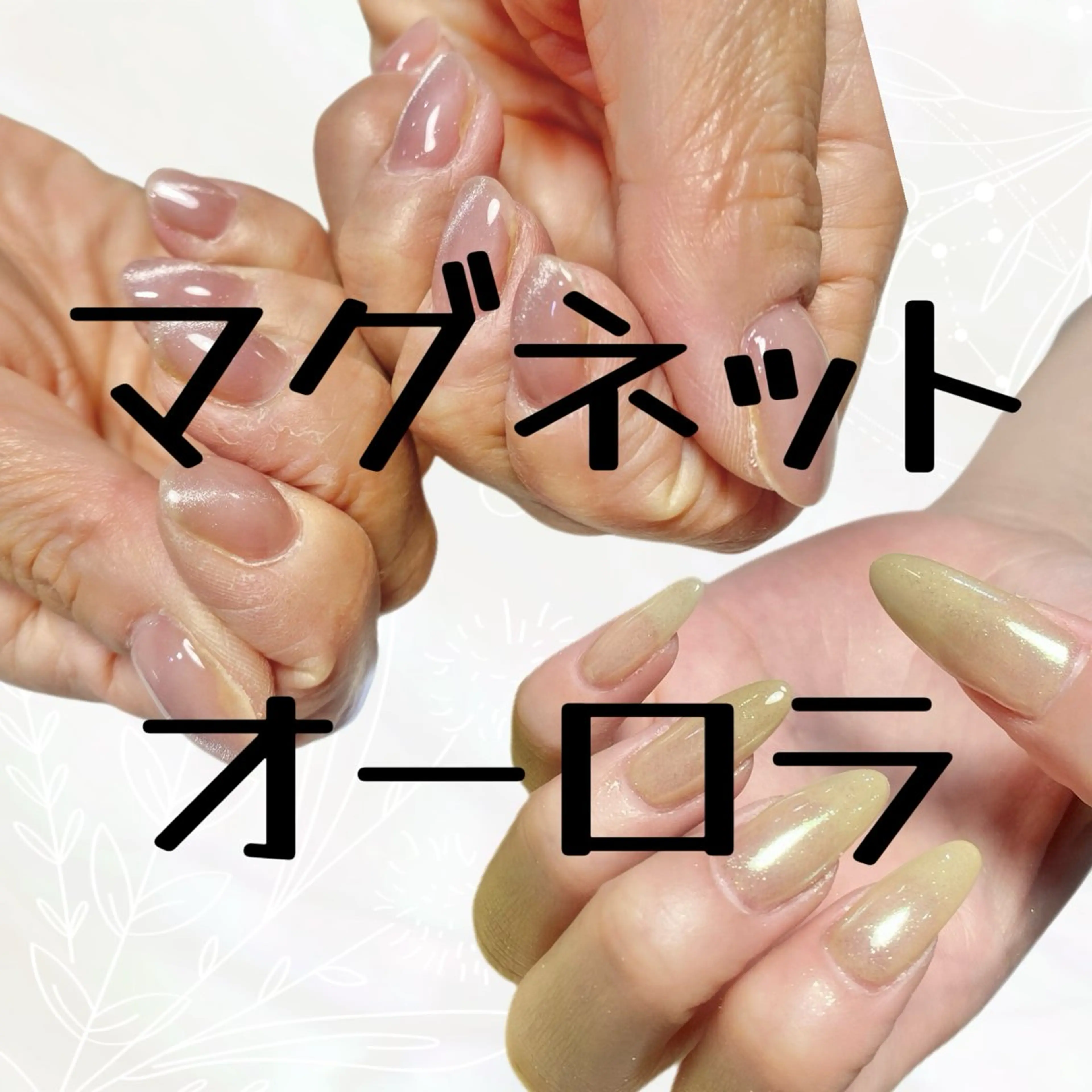ネイル オーロラネイル マグネットネイル 持ち込み シンプルネイル ハンドネイル tumake Yuiのネイルデザイン