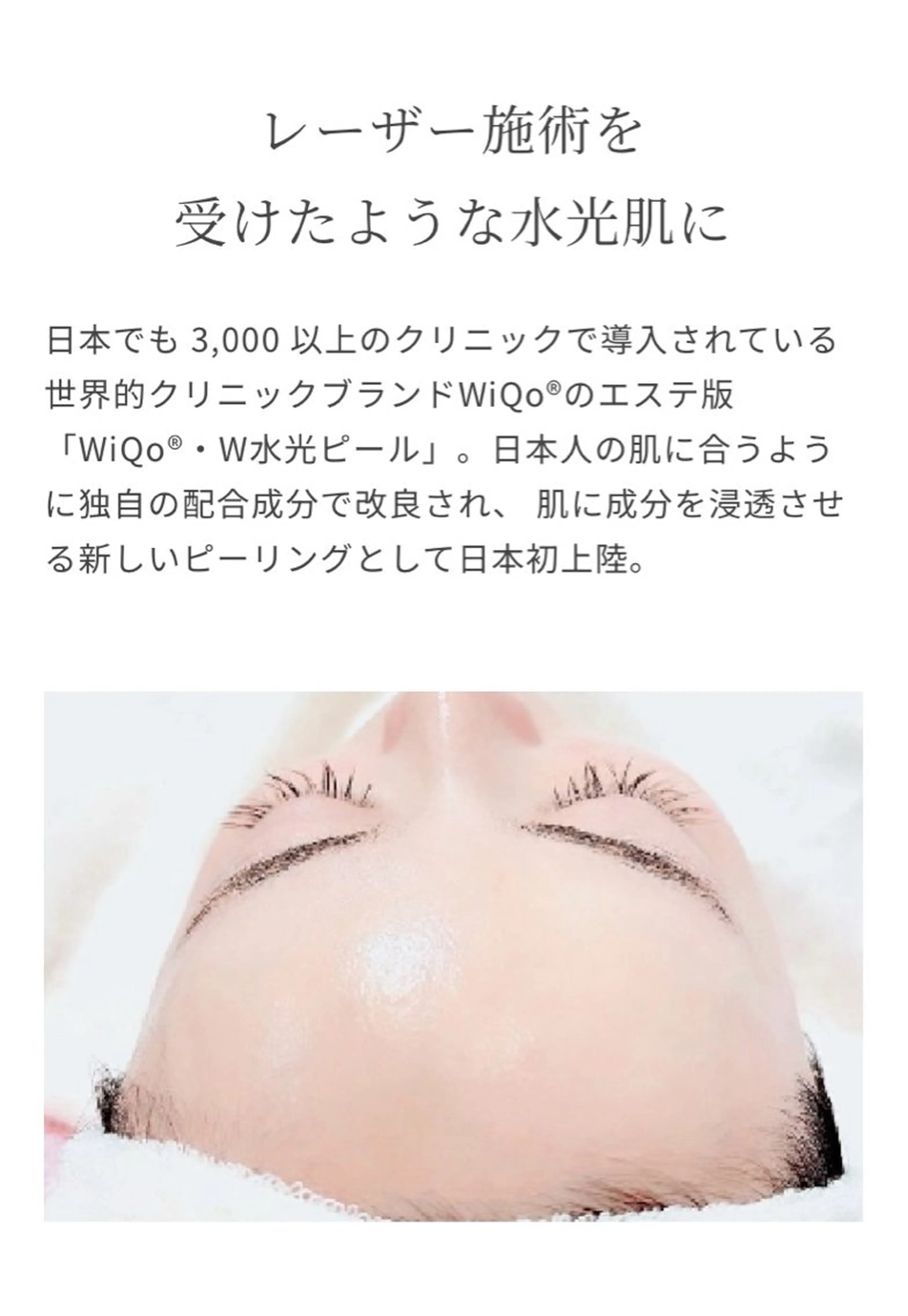 エステ 脱毛・エステサロン LuLuNのエステ・リラクイメージ