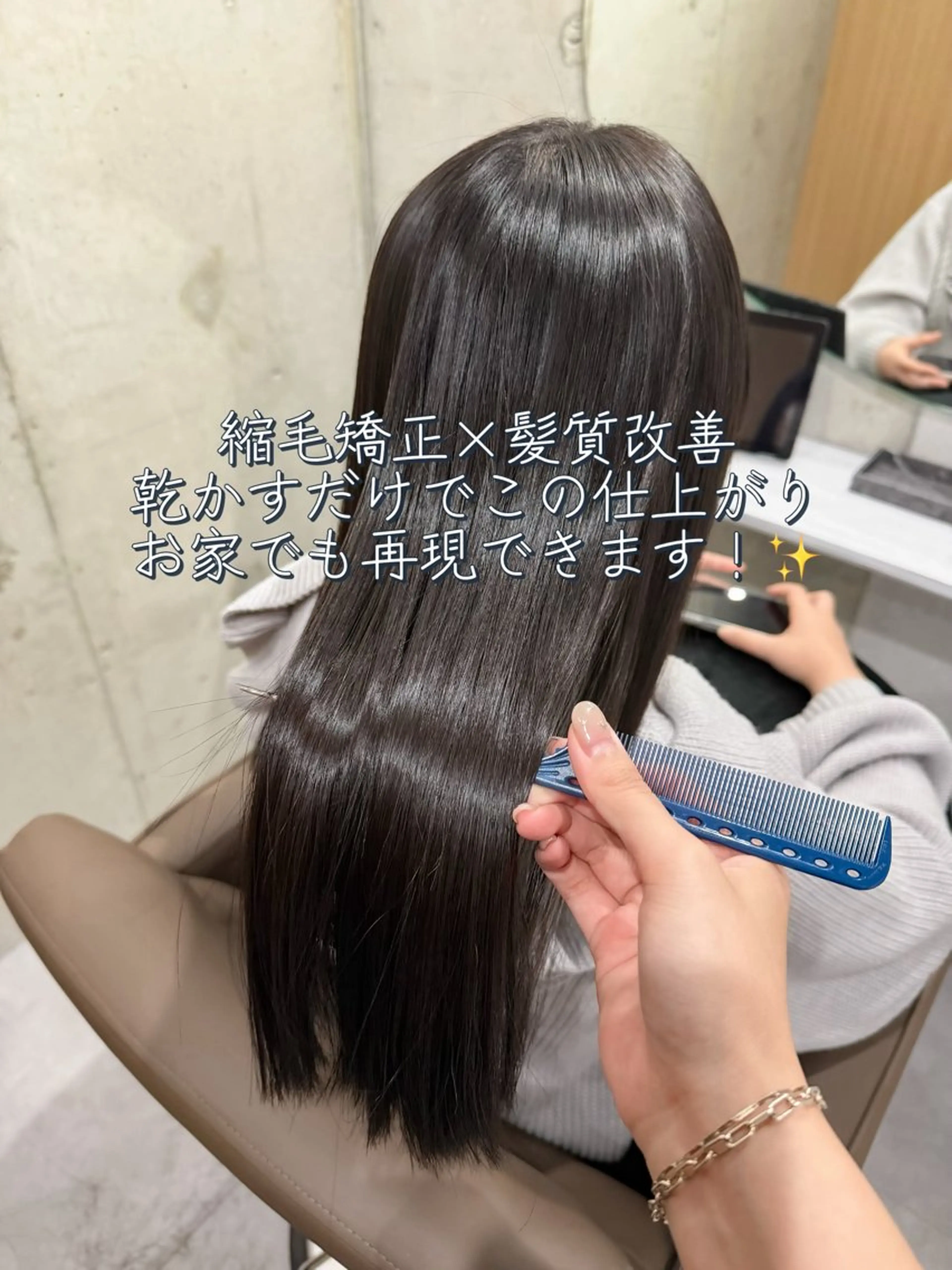 ロング 髪質改善 縮毛矯正 カット 縮毛矯正 トリートメント 黒木日那/髪質改善/ 京橋/縮毛矯正のヘアスタイル