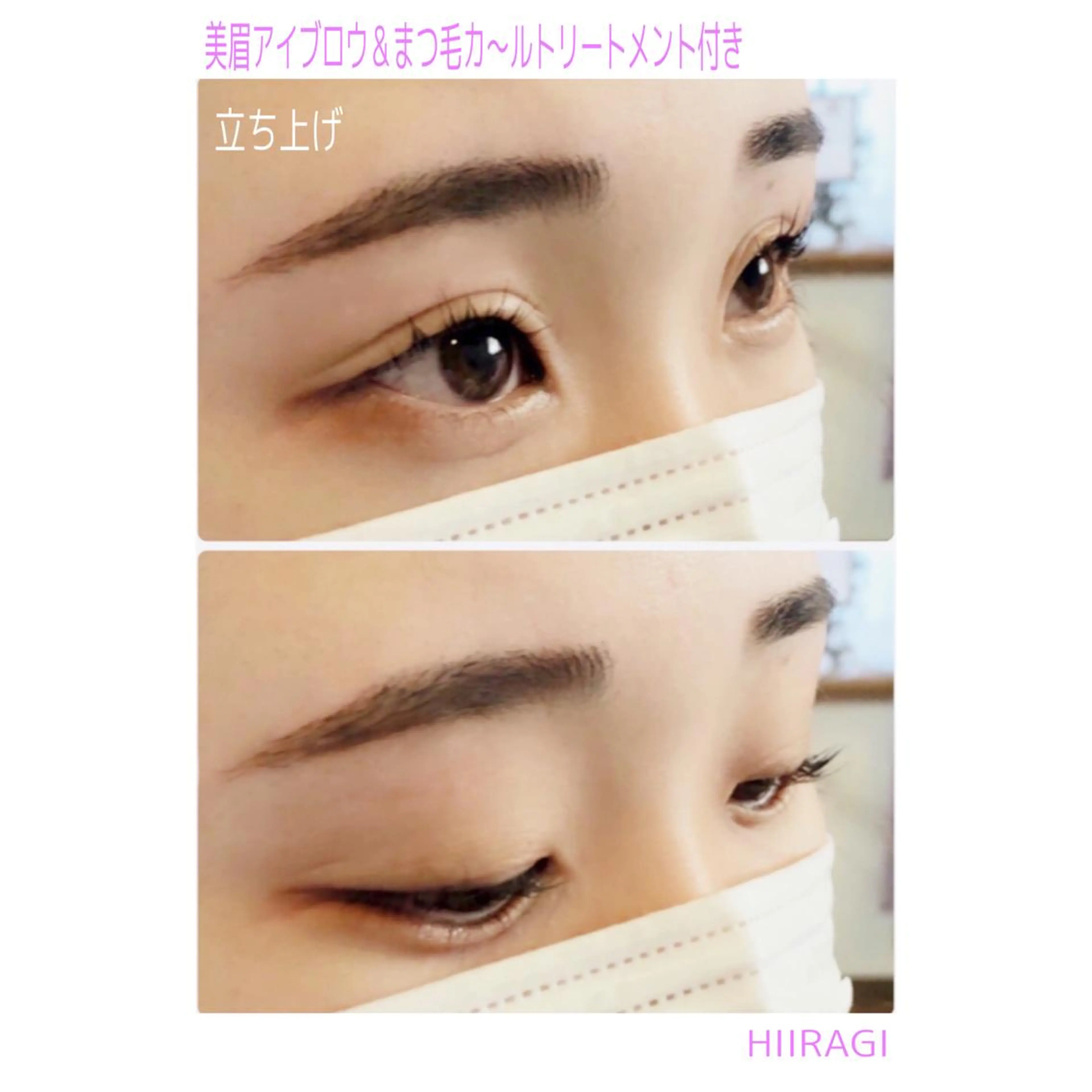 マツエク・マツパ まつげパーマ 美容室 HIIRAGIのマツエク・マツパデザイン