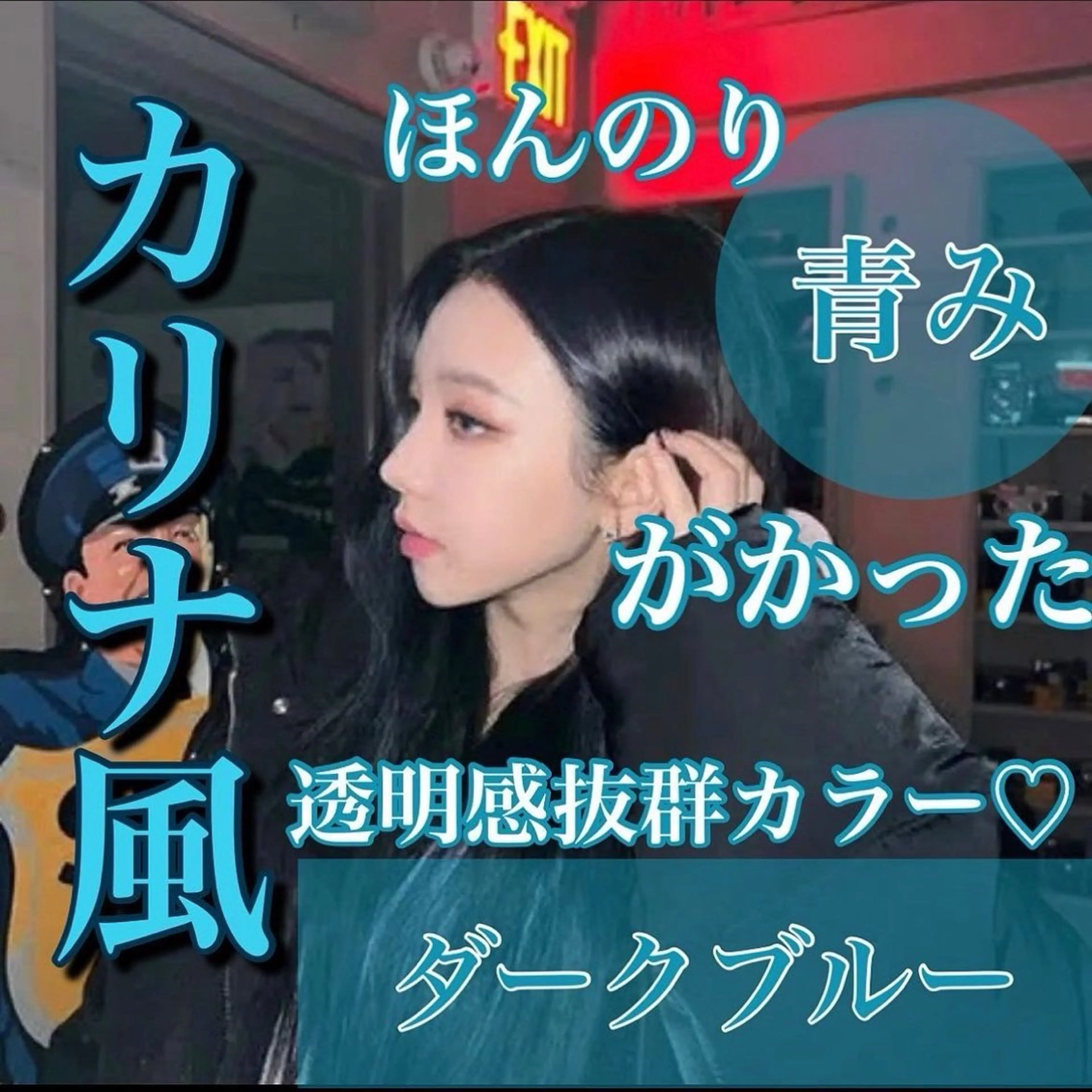 ロング カラー 韓国/うる艶カラー 💙ayana💙のヘアスタイル