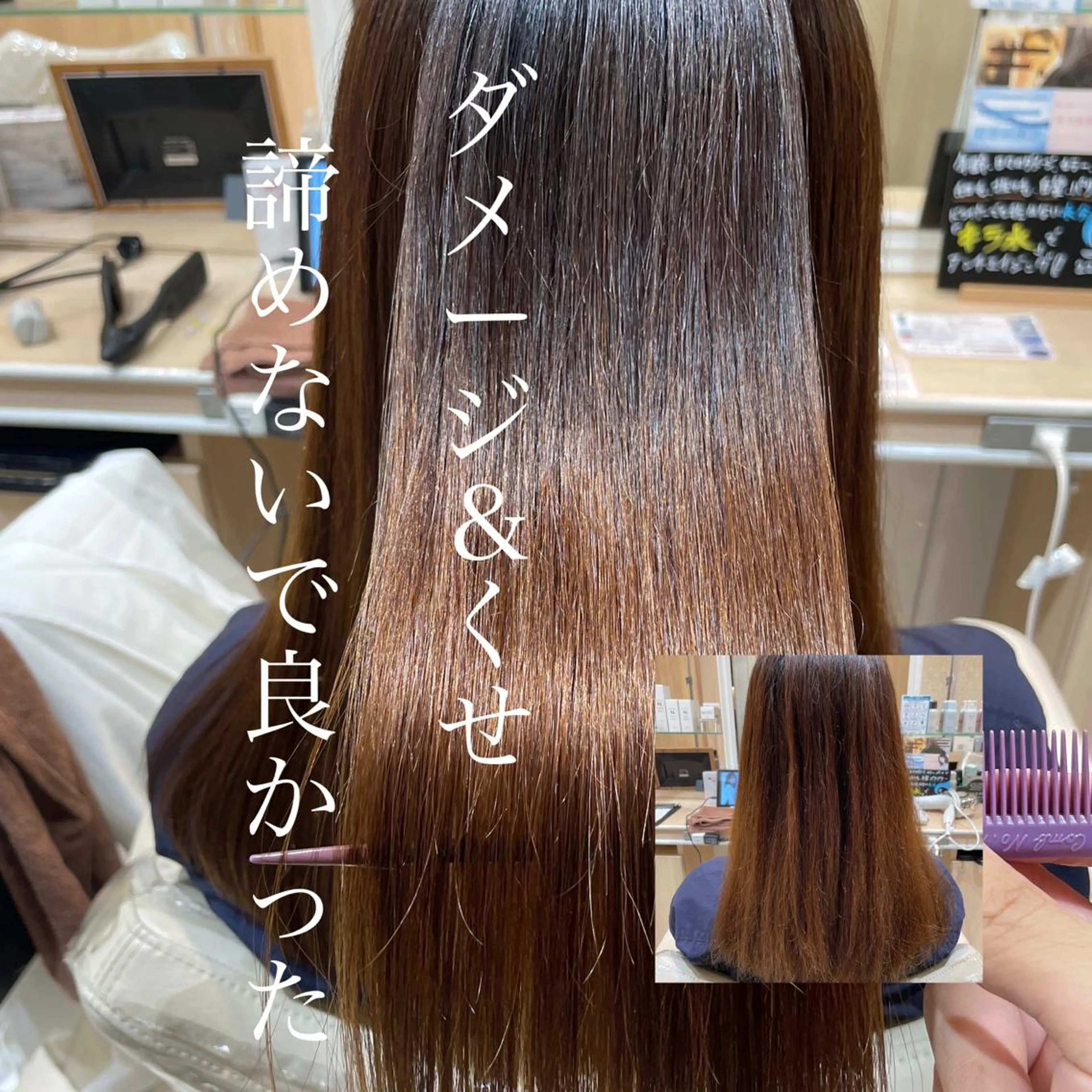 ロング 縮毛矯正、髪質改善／ 松田 龍之介のヘアスタイル