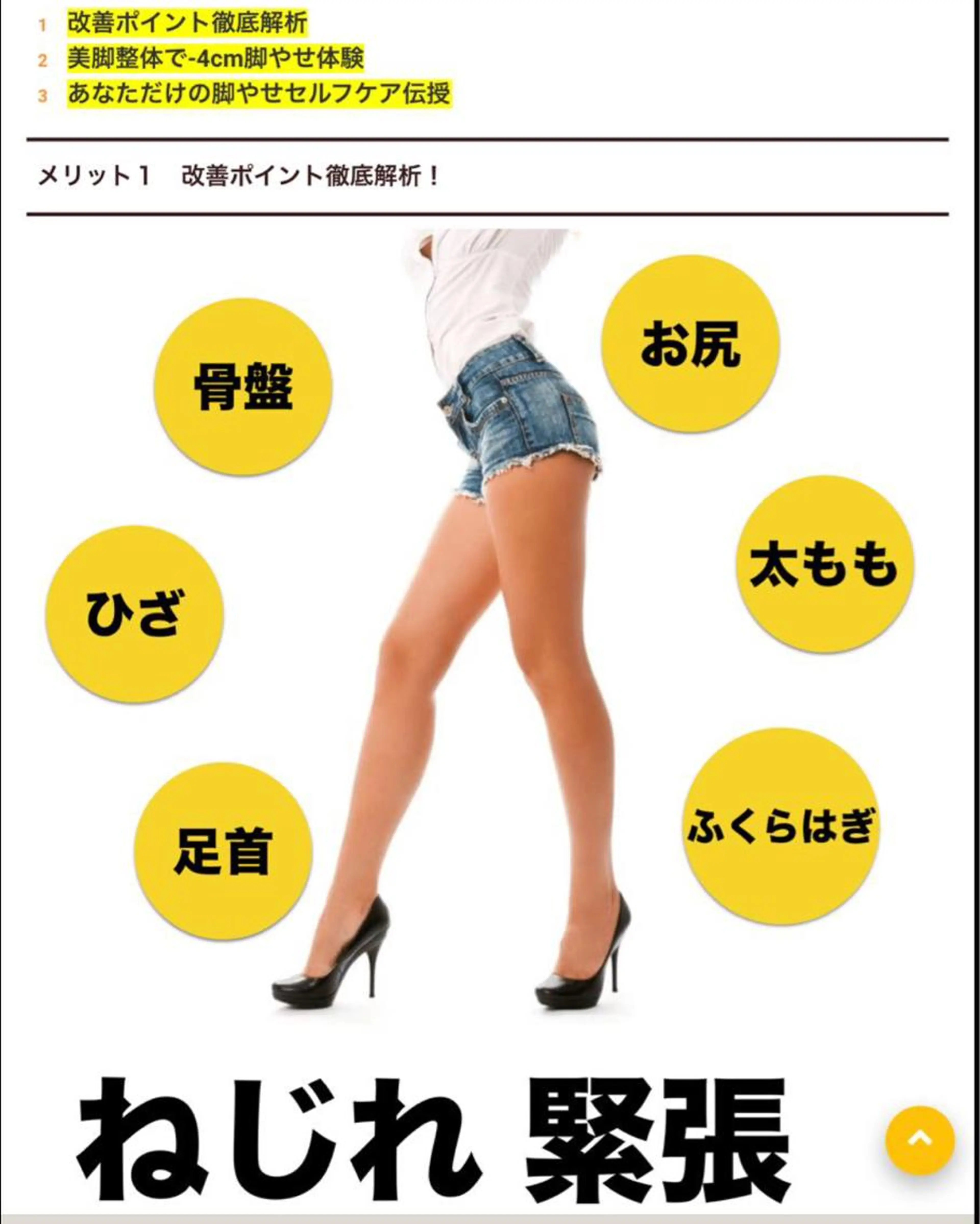 構造医学的に全身調整コース　交通事故後　スポーツ障害　ダンス、楽器の違い。産後ケア/妊活整体　ホルモンバランス相談　不眠の写真