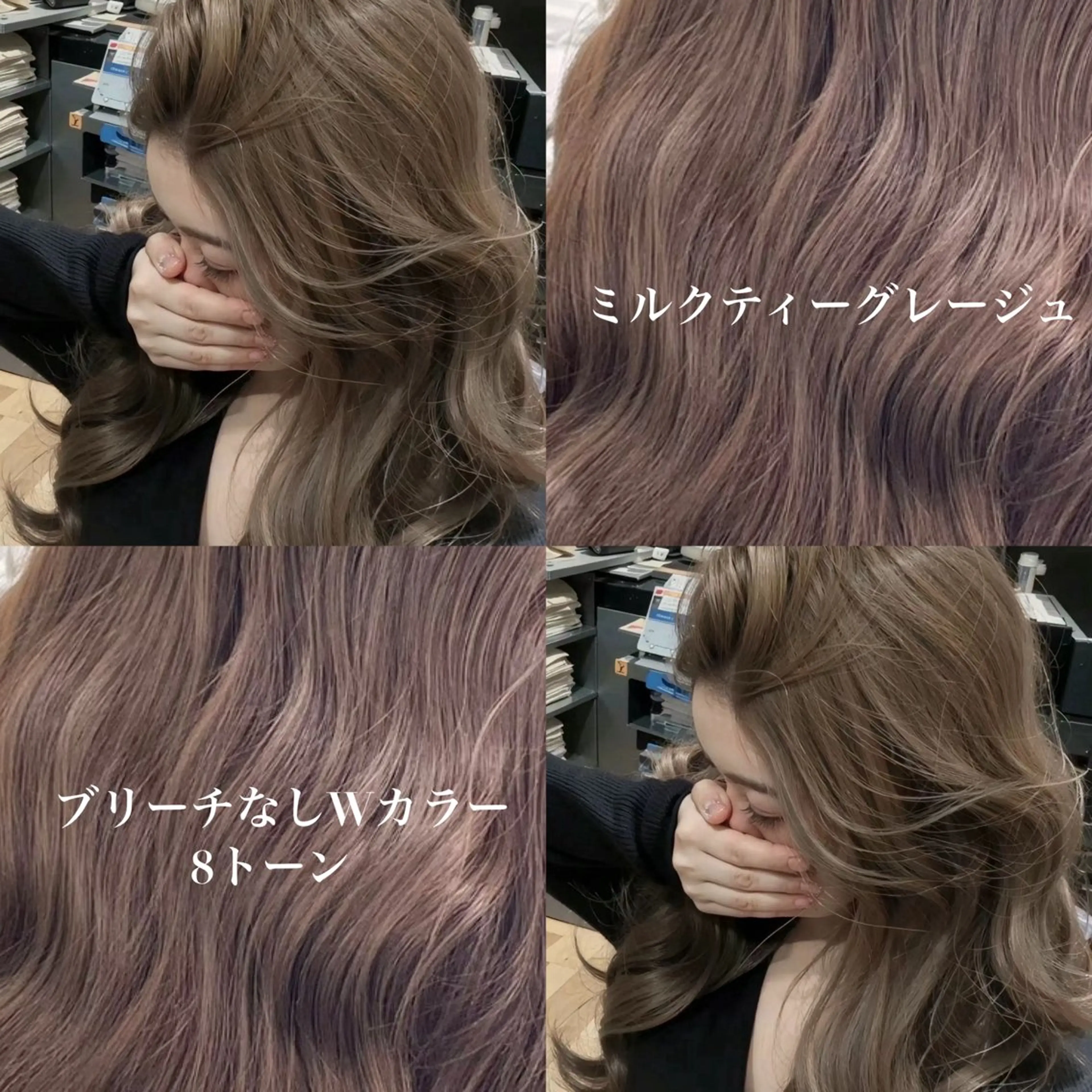 ロング メンズ ヘアカラー トリートメント 艶感ミルクティー🤍 色落ち綺麗🤍ともやのヘアスタイル