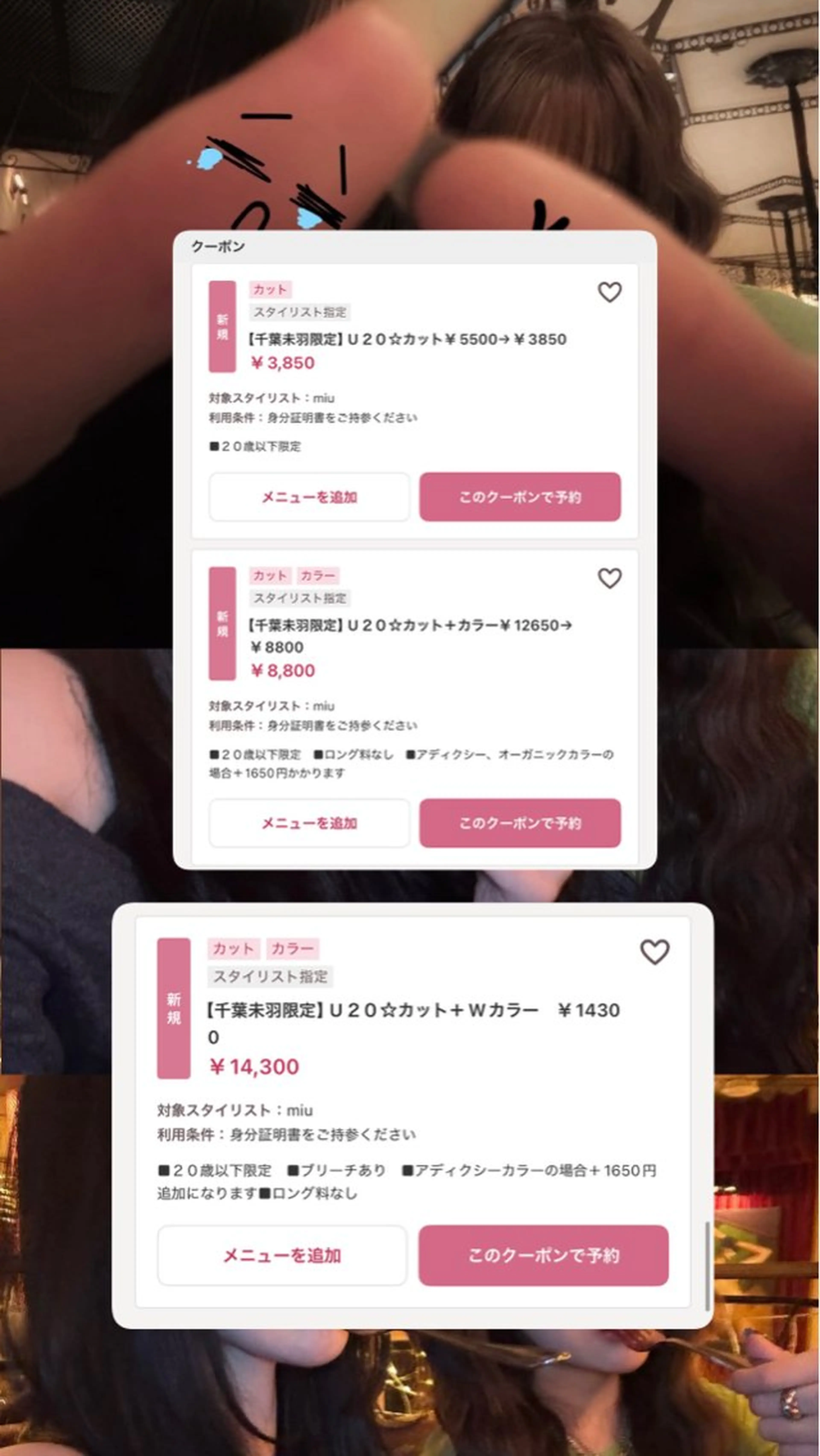 ロング カラー 千葉 未羽🩶のヘアスタイル