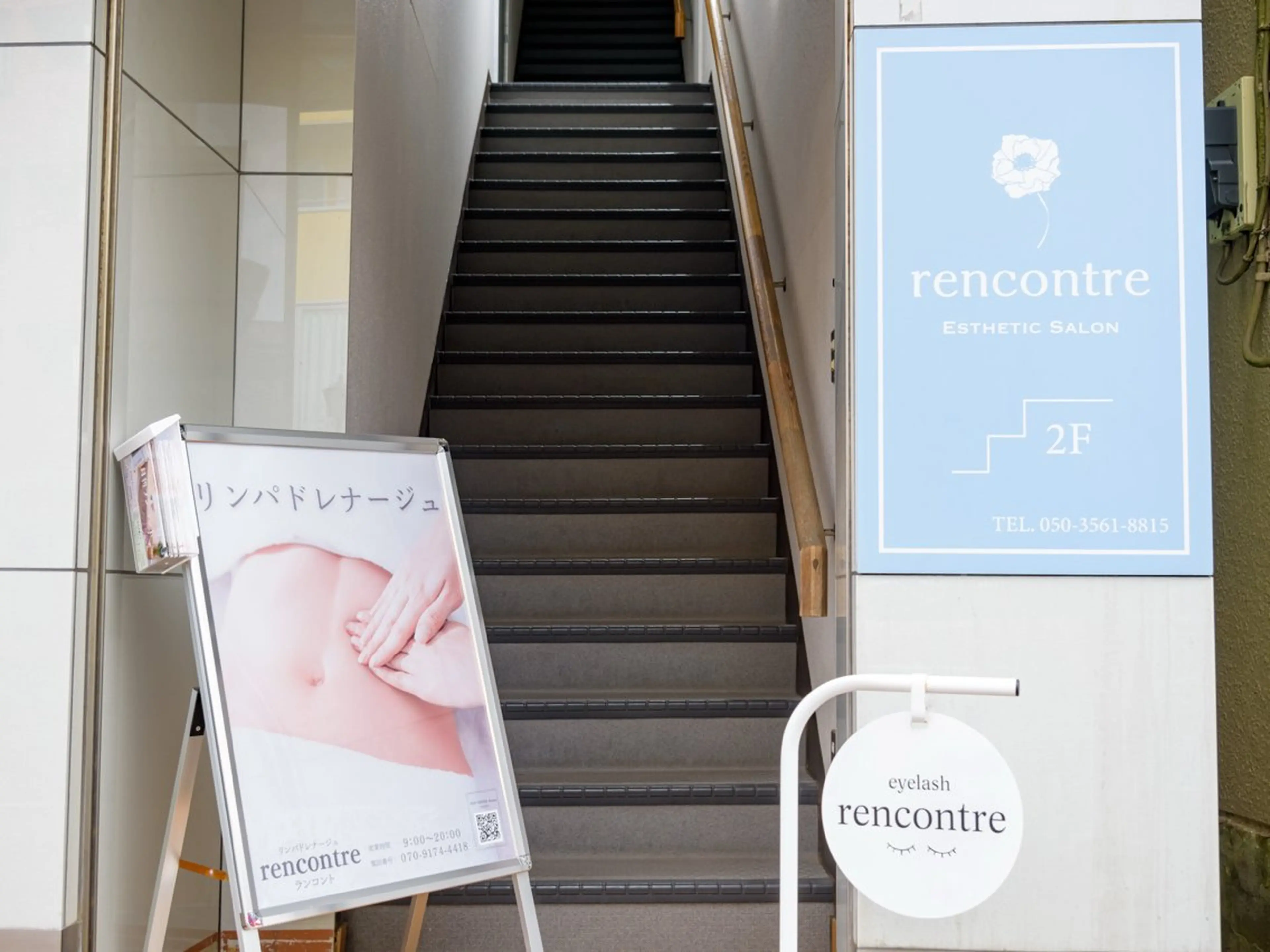 田中 成征のエステ・リラクイメージ