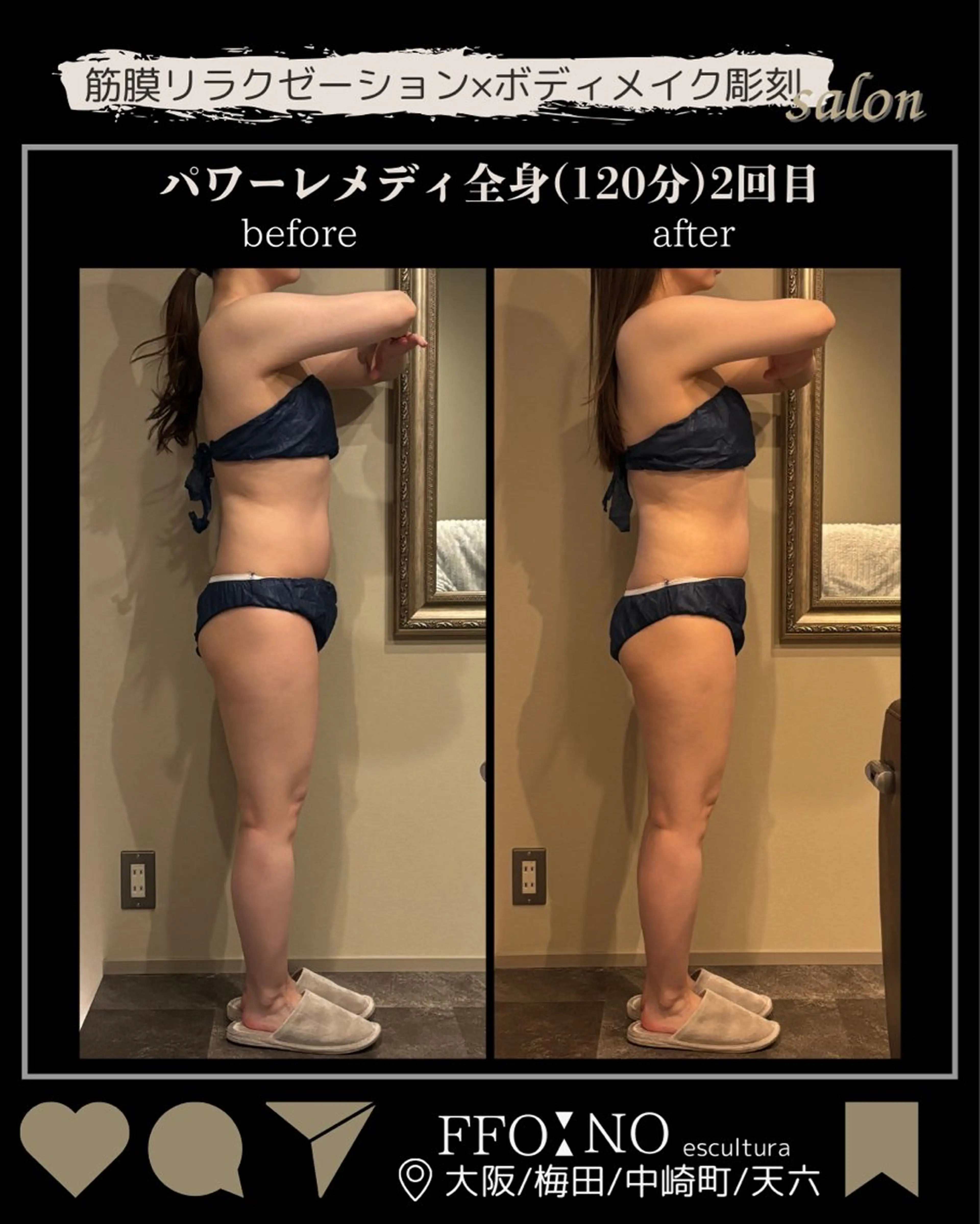 オフ:オン所属・オフ:オン 全身筋膜マッサージのエステ・リラクイメージ