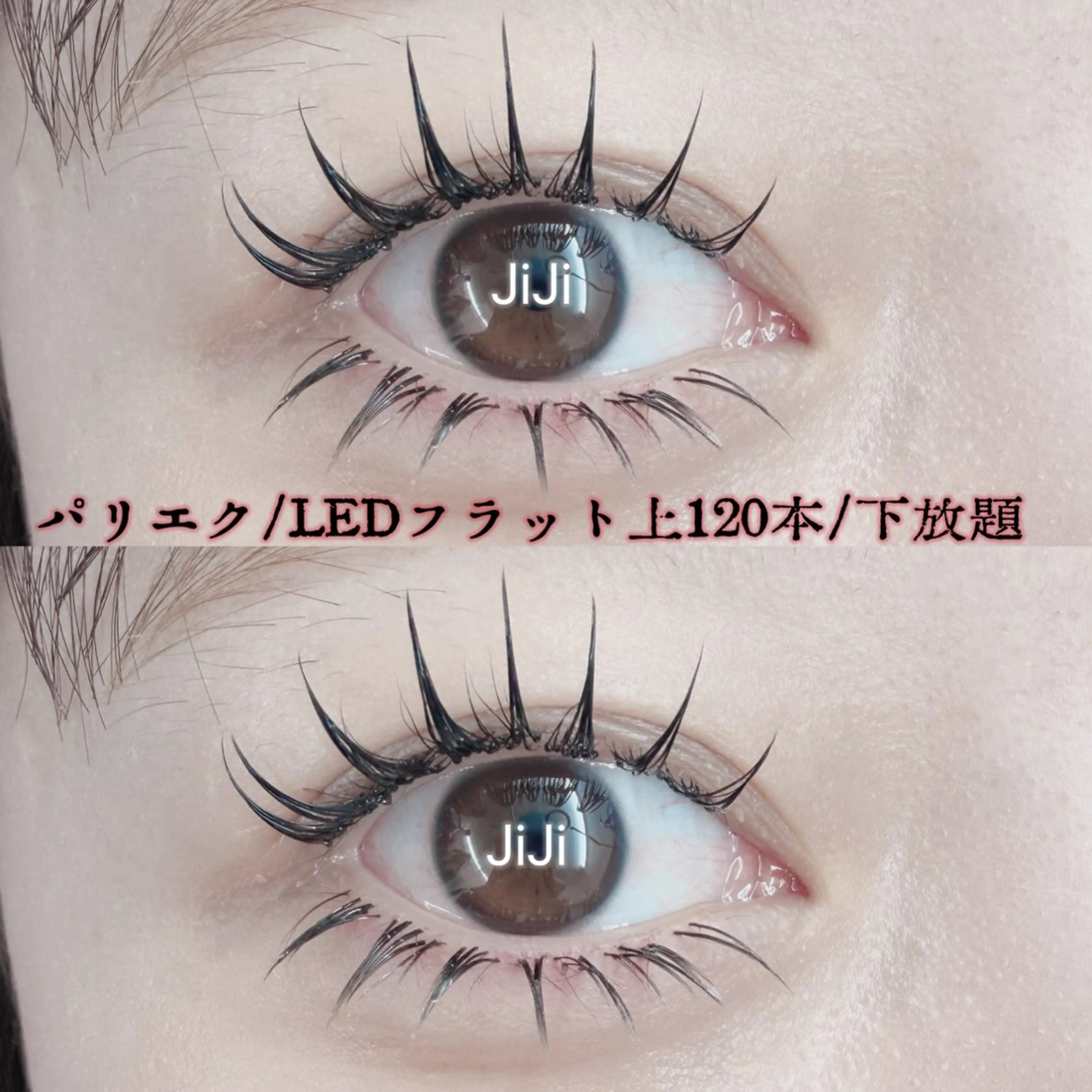 マツエク・マツパ 束感まつ毛 キュート 💎💎JiJi 💎💎のマツエク・マツパデザイン