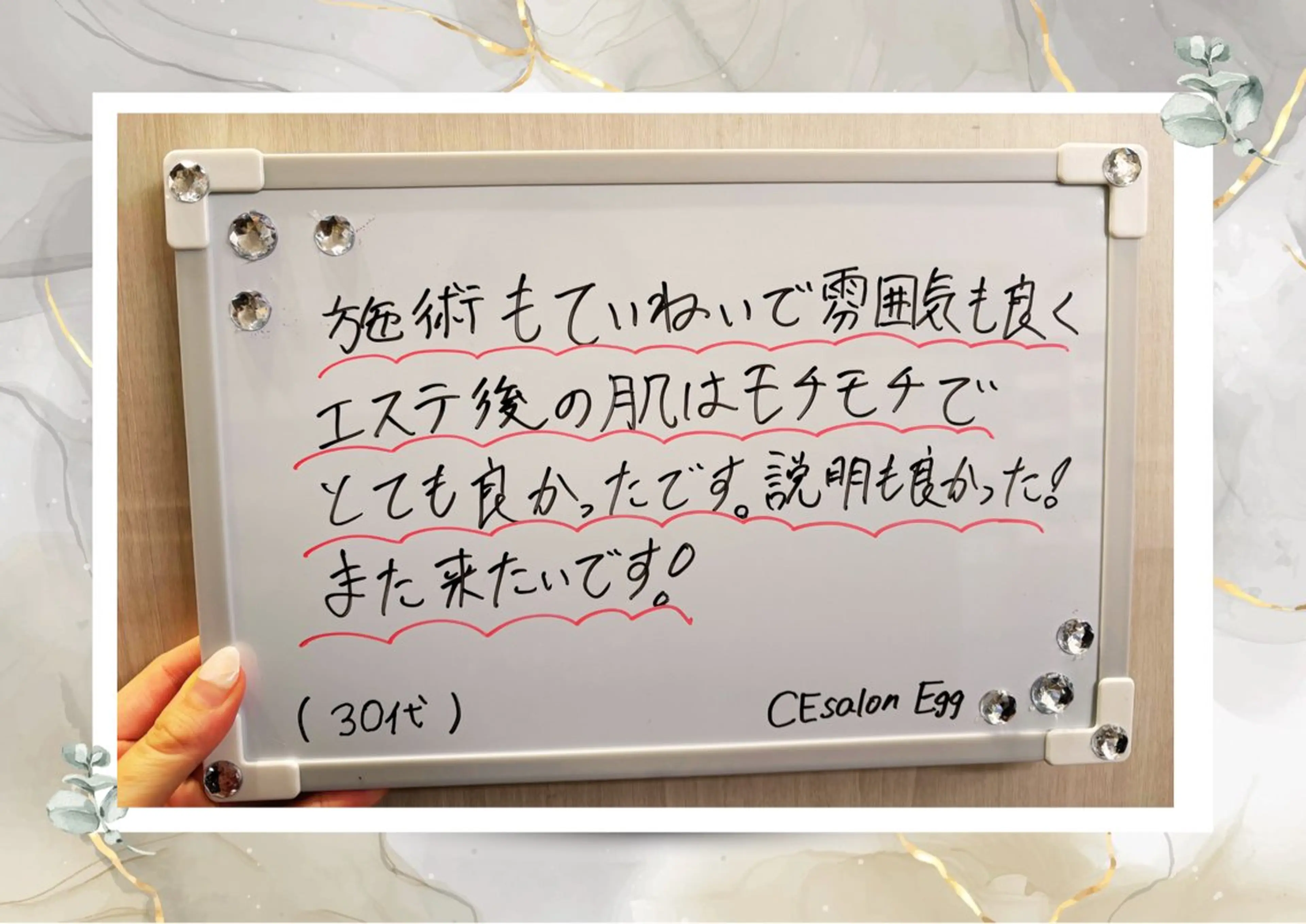 CEsalonEgg 齋藤のエステ・リラクイメージ