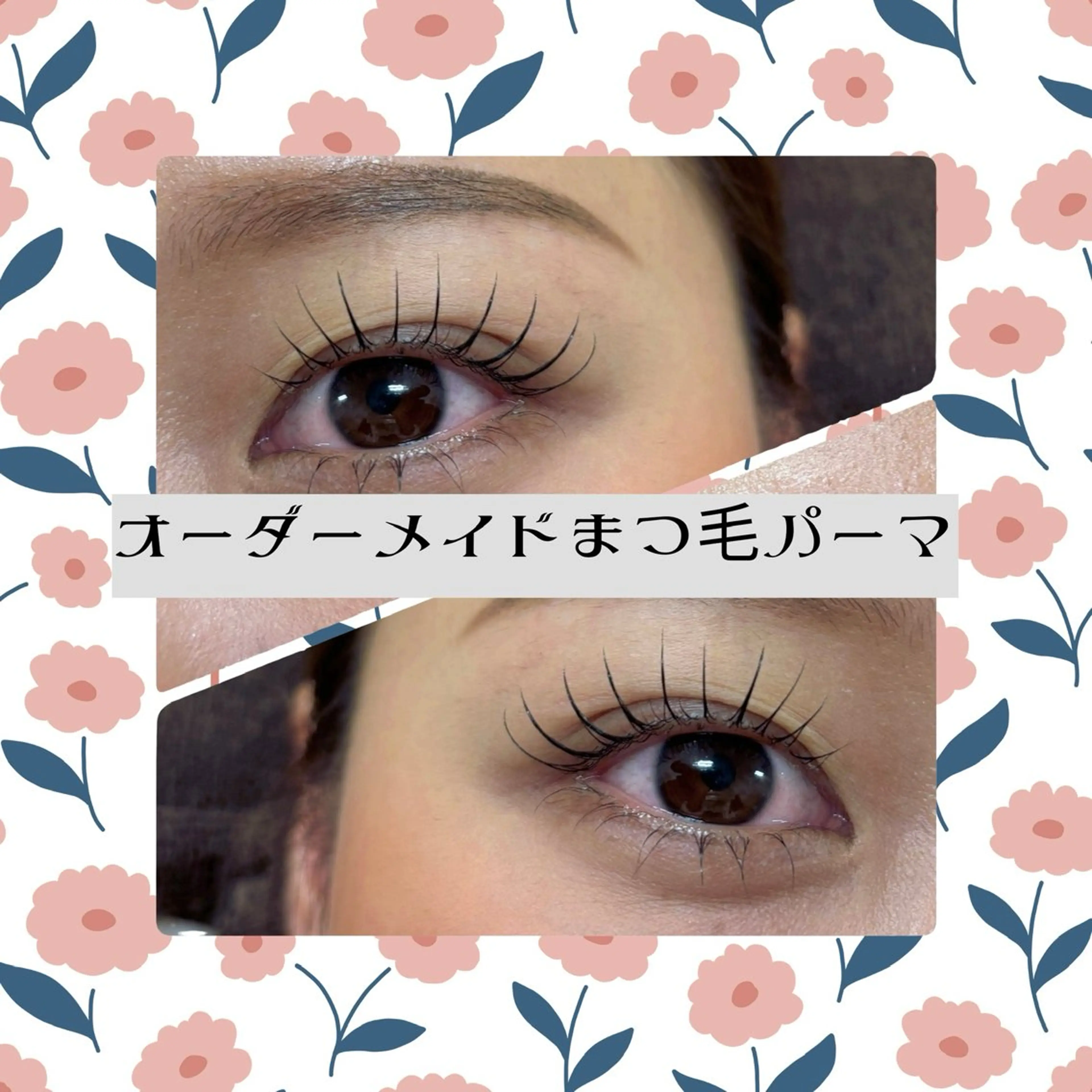 フルオーダーメイドまつ毛パーマ👀の写真