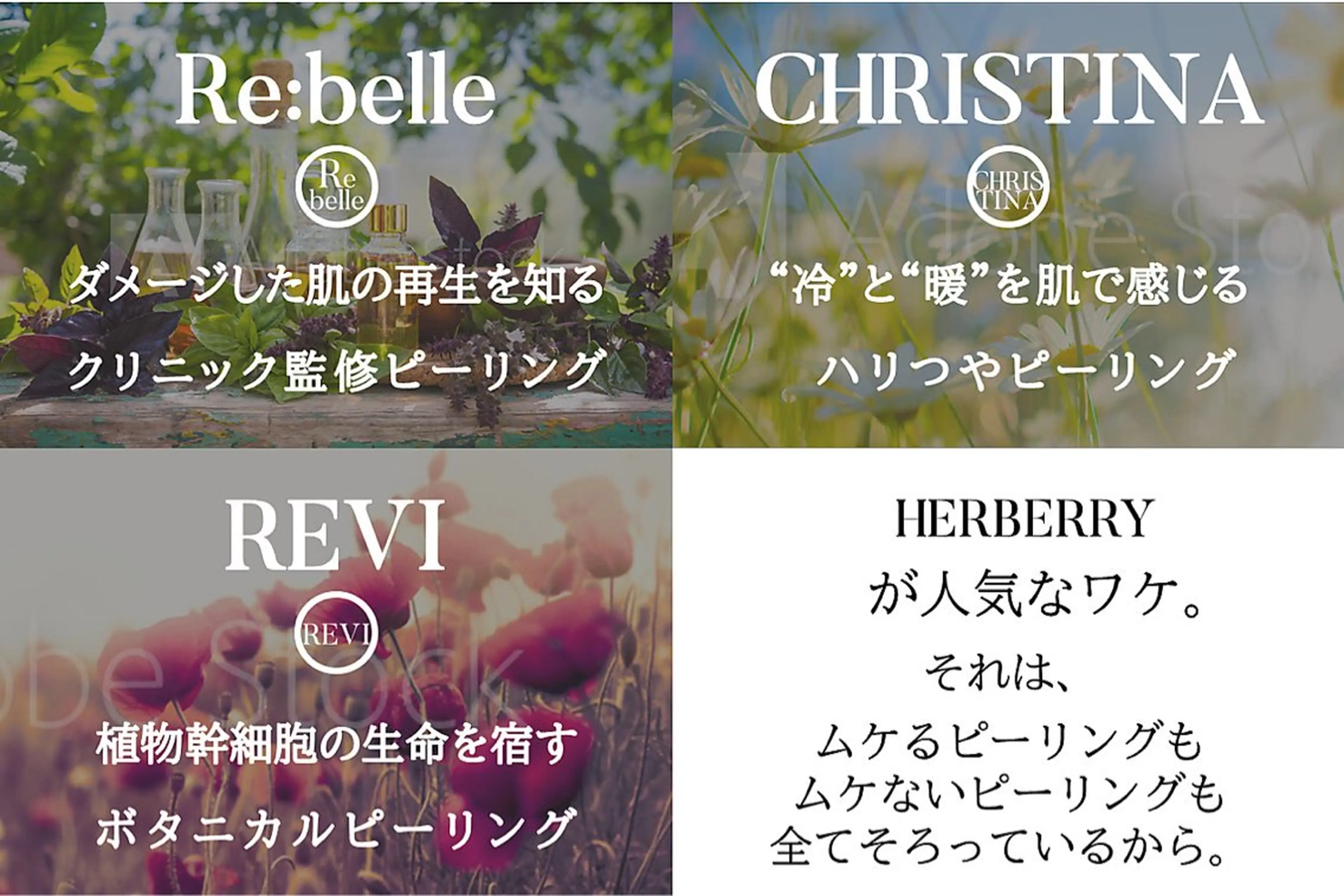 顔◆剥離ありorなし【悩みに合うハーブピーリングを】相談したい方♪当日施術※無料施術ではございません※の写真